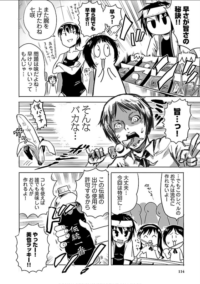 Page 115