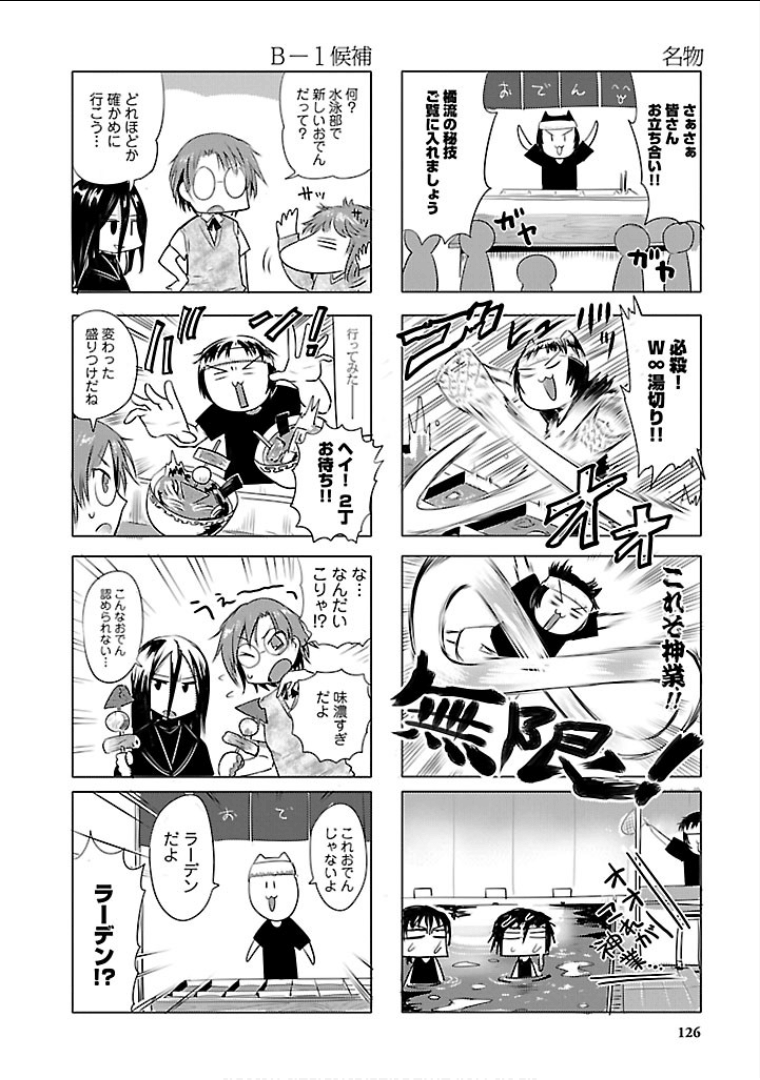 Page 127