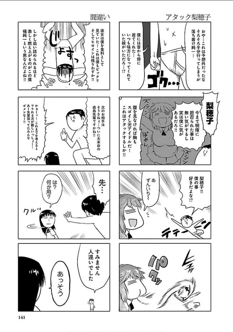 Page 142