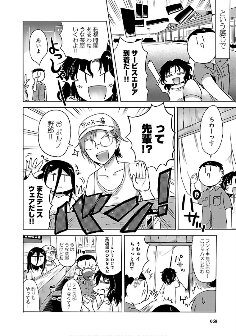 Page 69