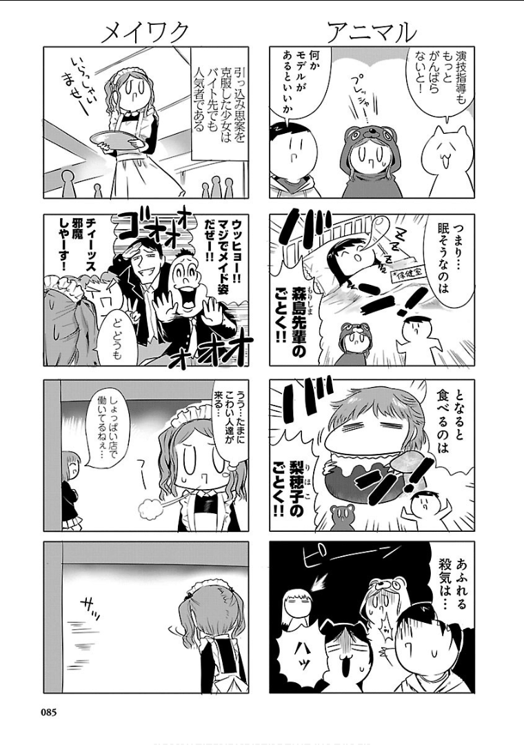 Page 86