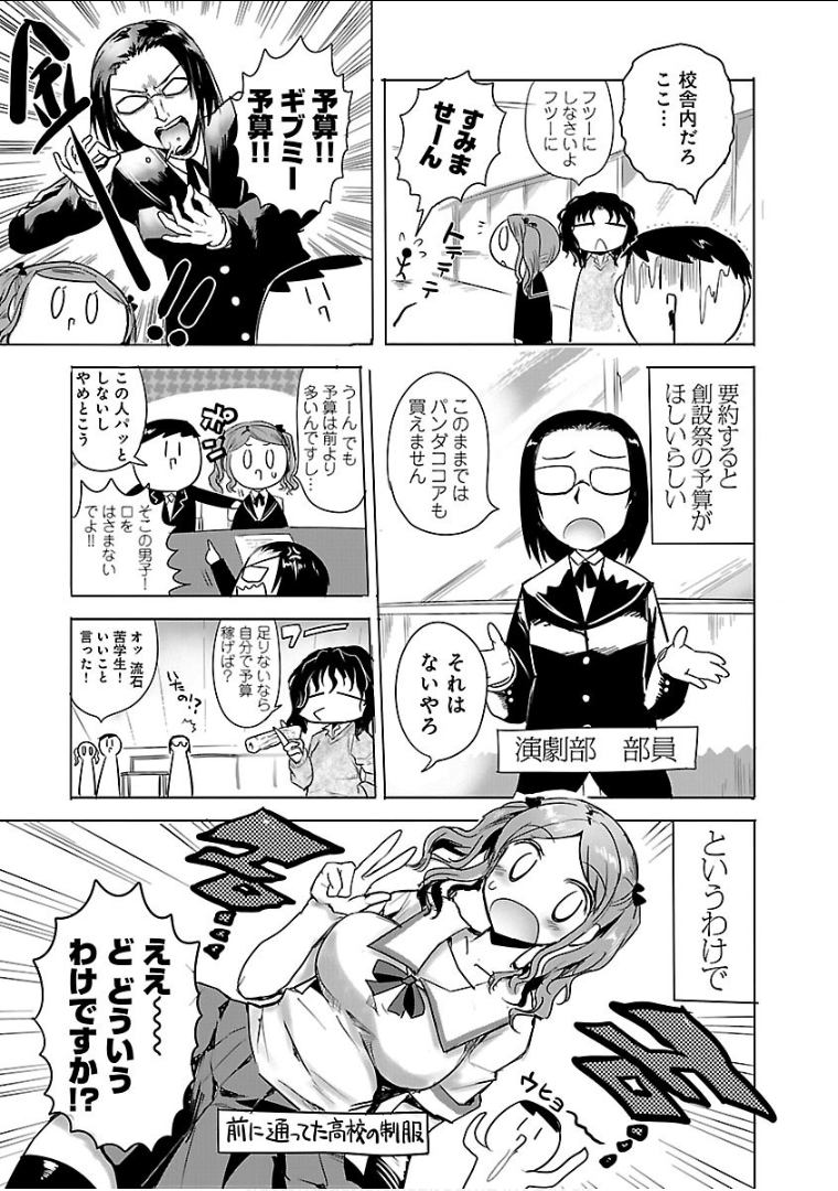 Page 92