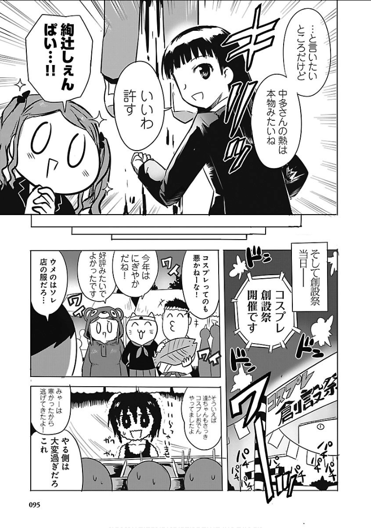 Page 96
