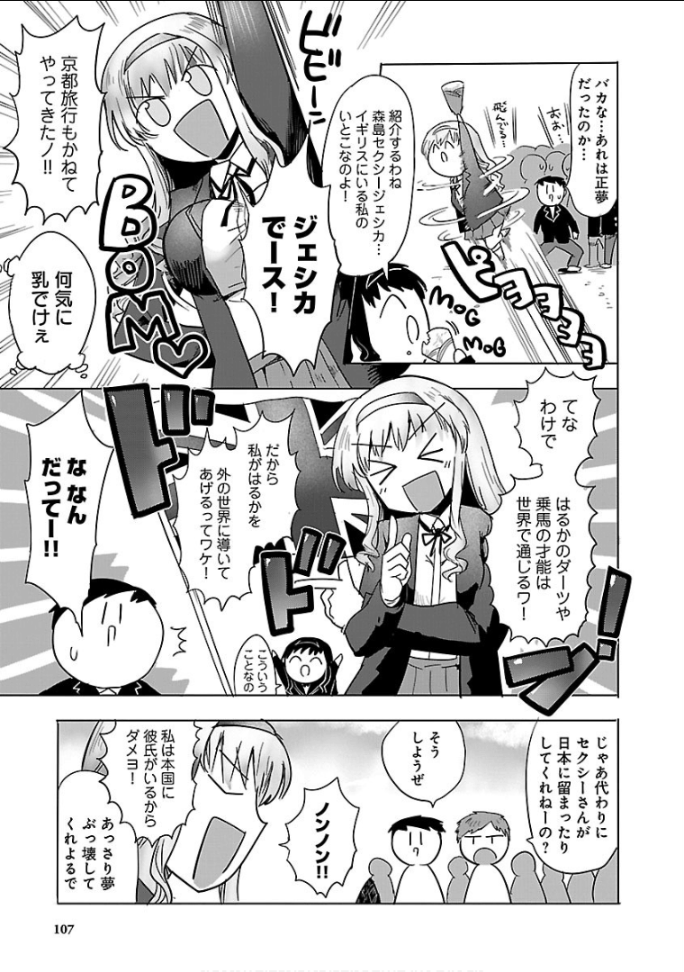 Page 108