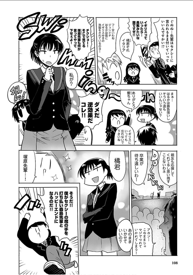 Page 109