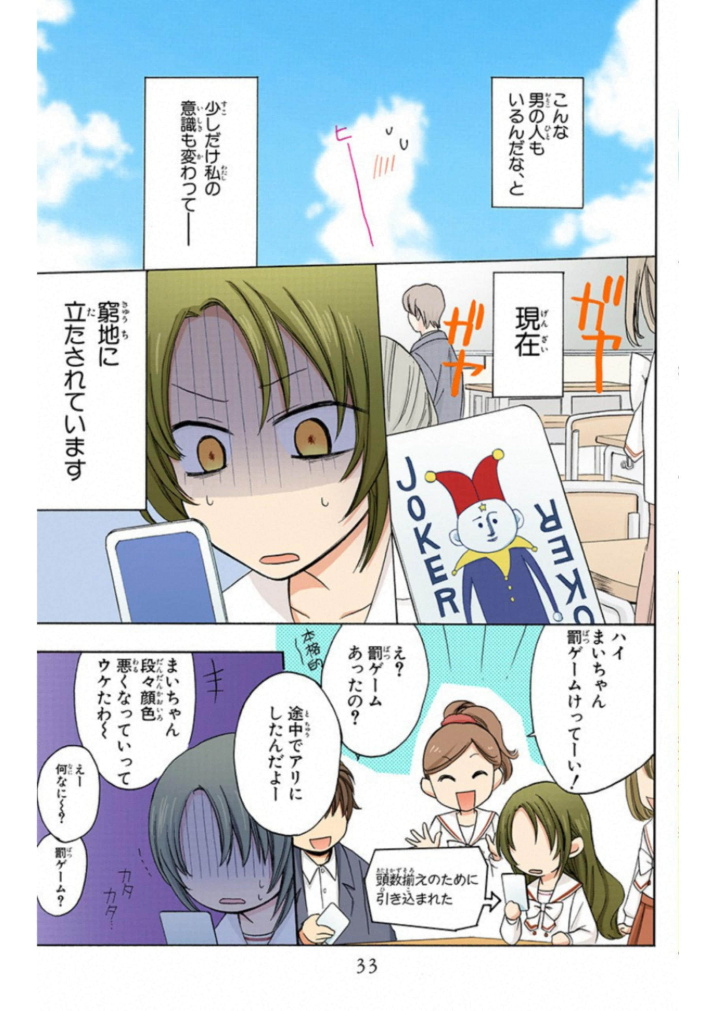 Page 32