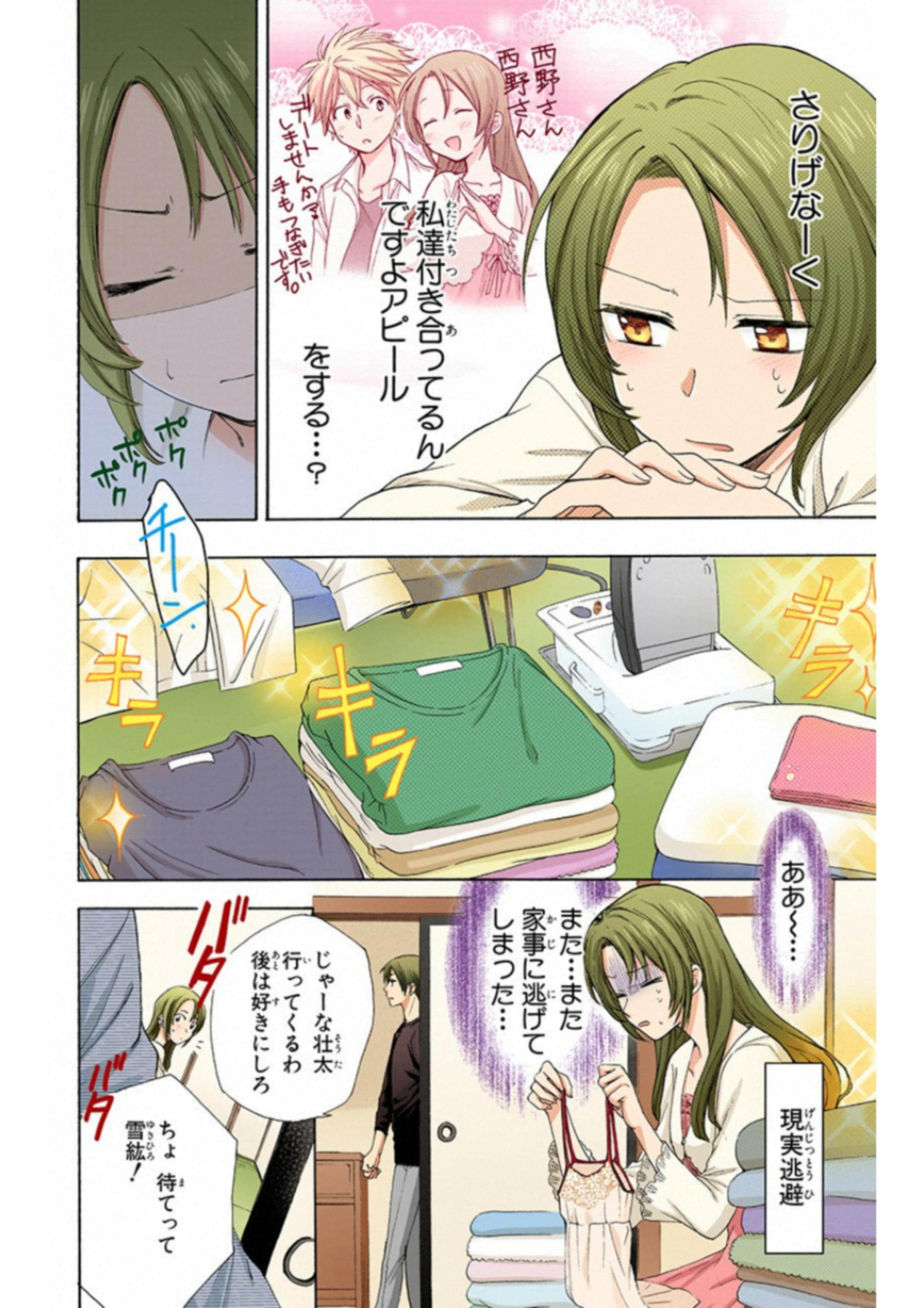Page 61