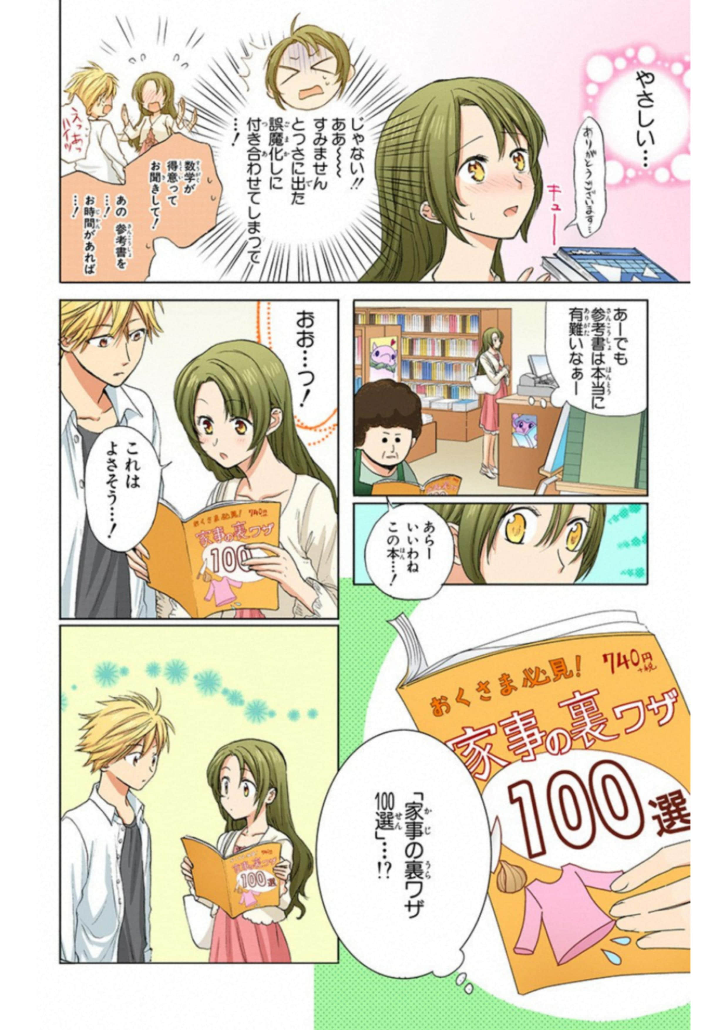 Page 65