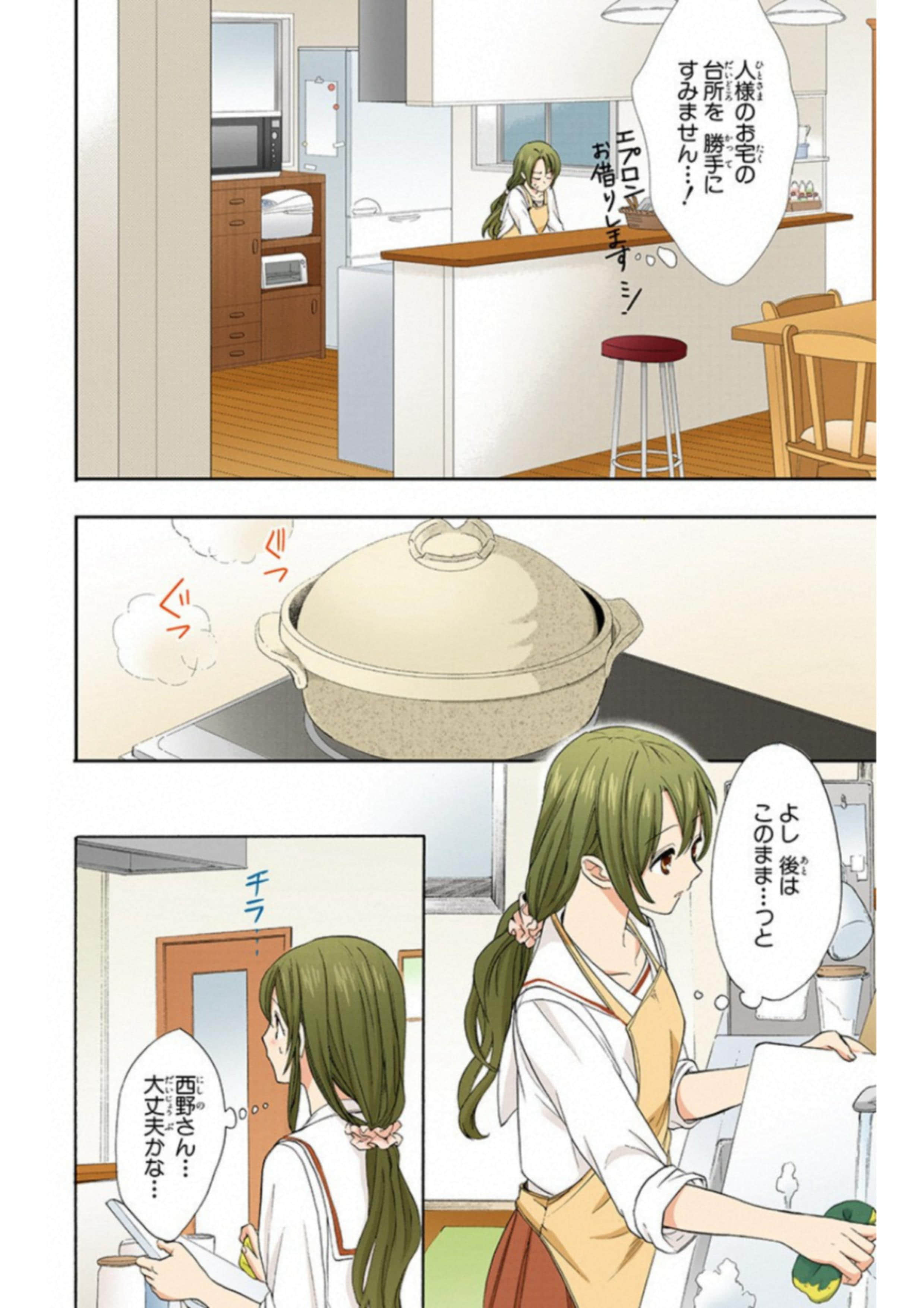 Page 99