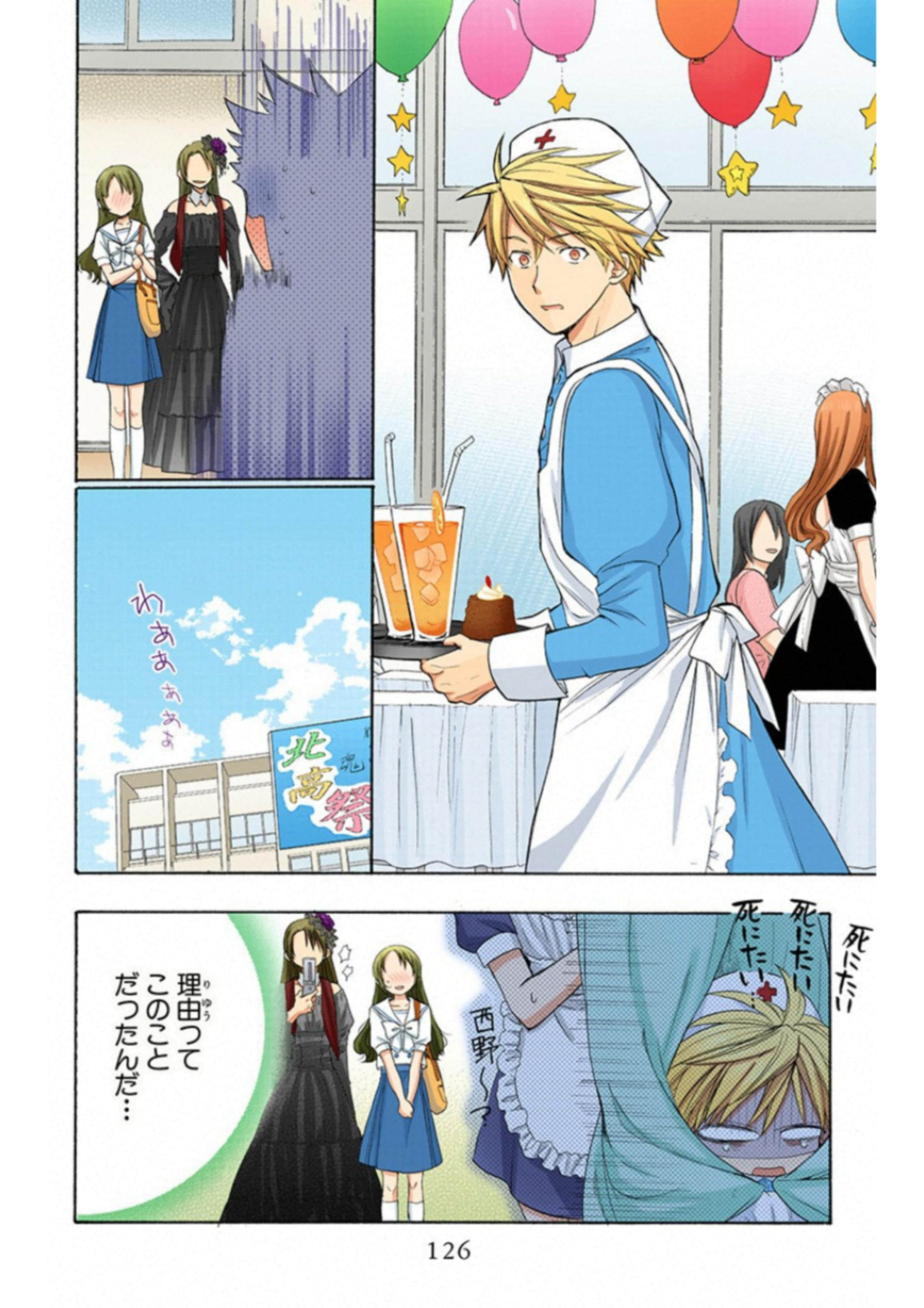 Page 125