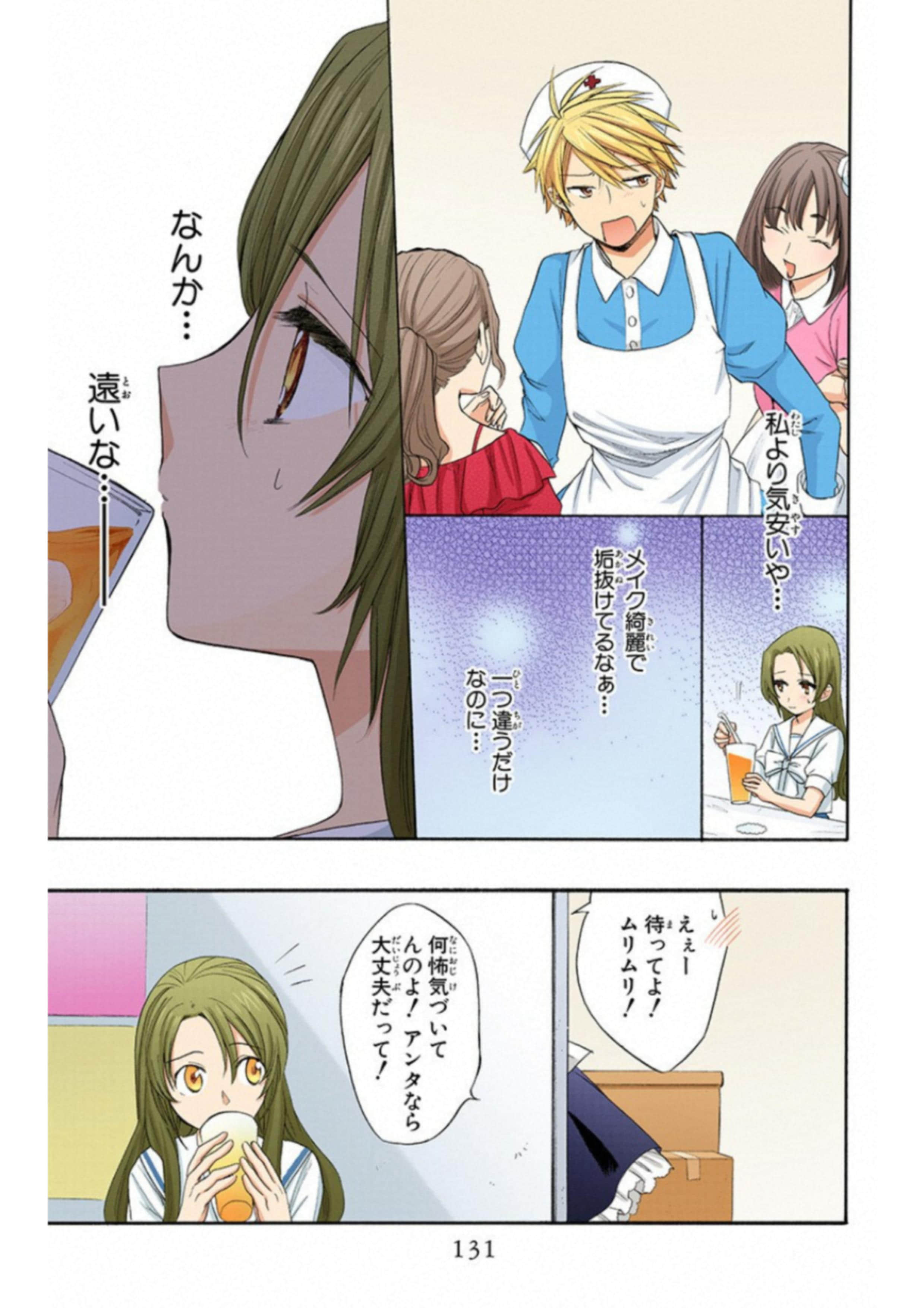 Page 130