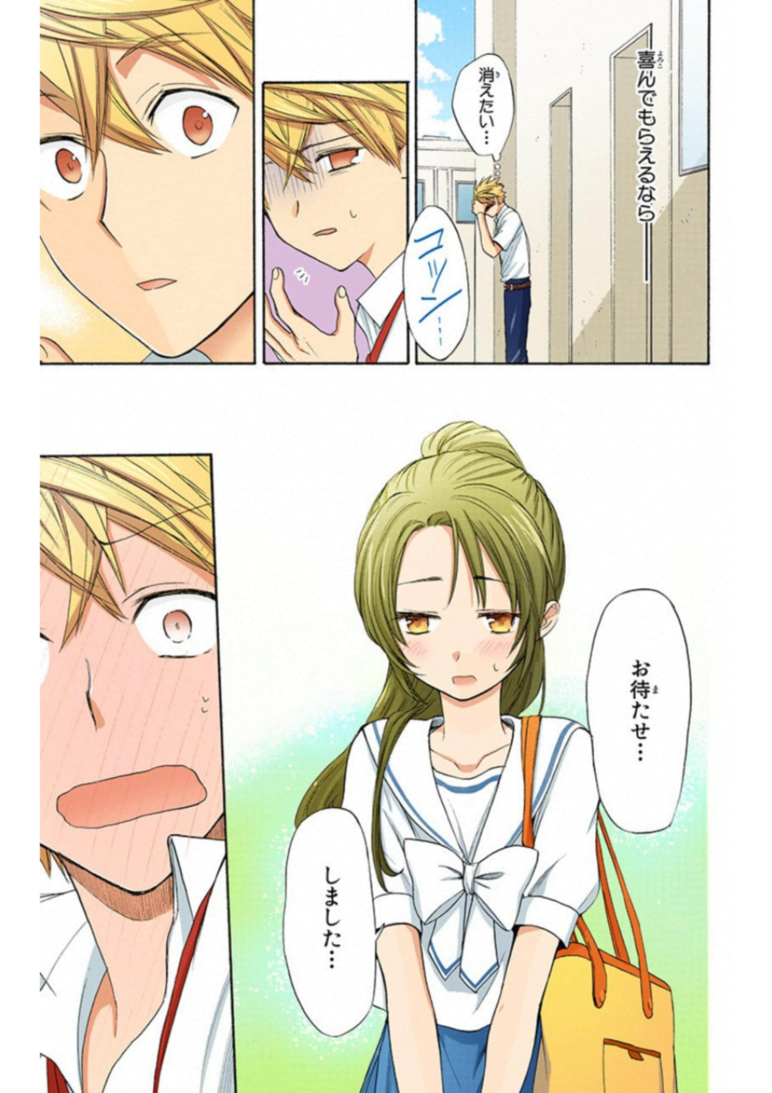 Page 138