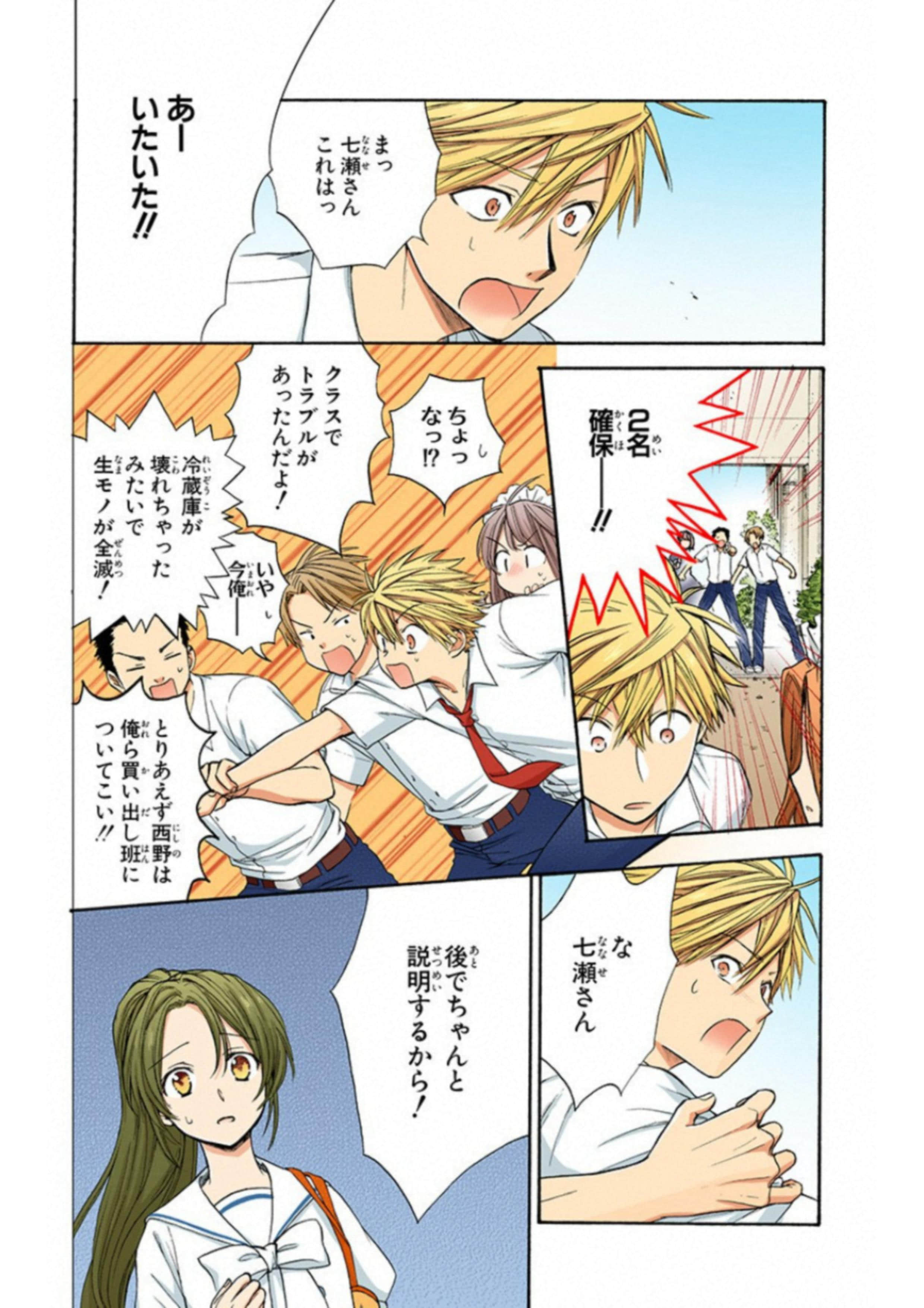 Page 151