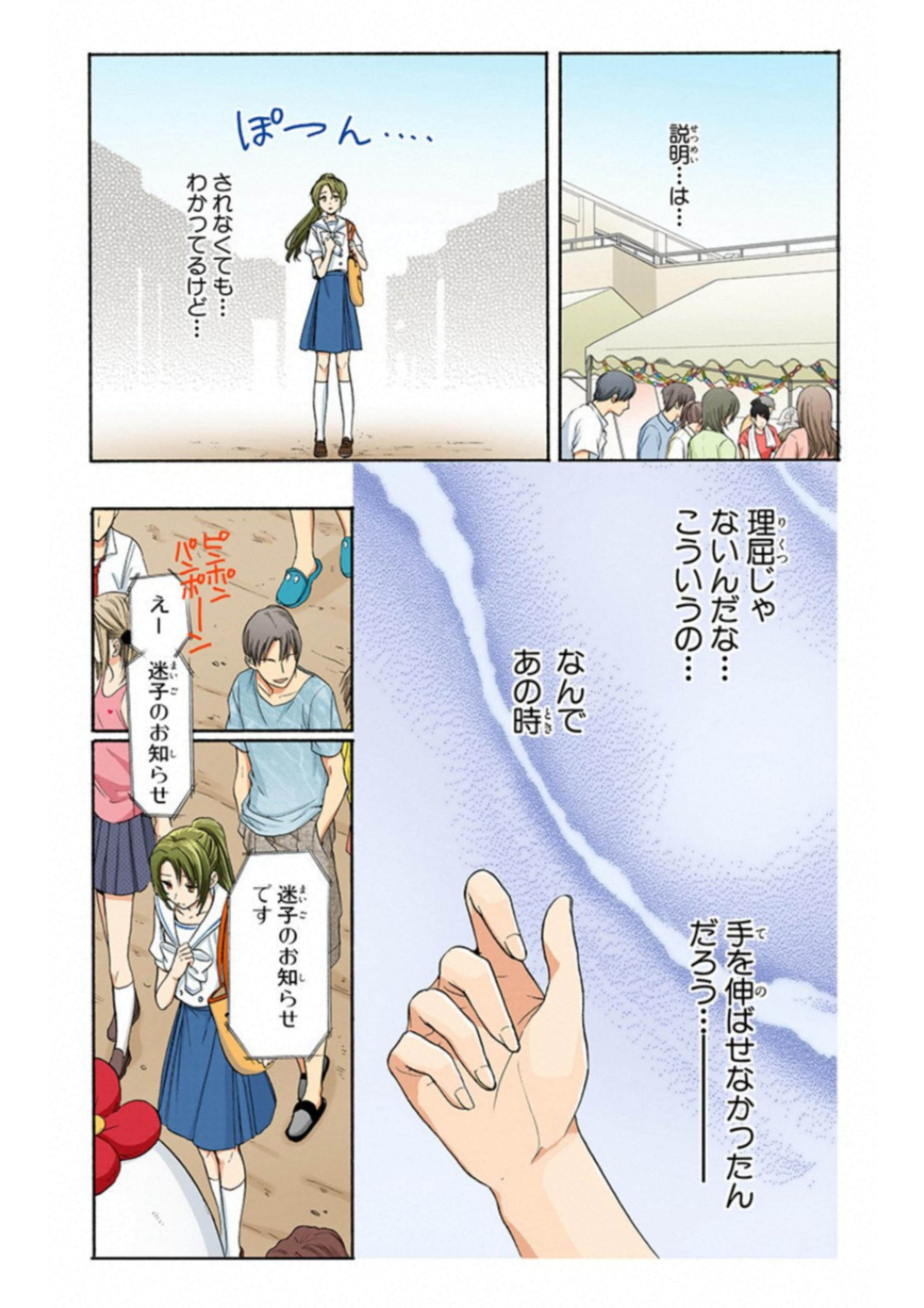 Page 152