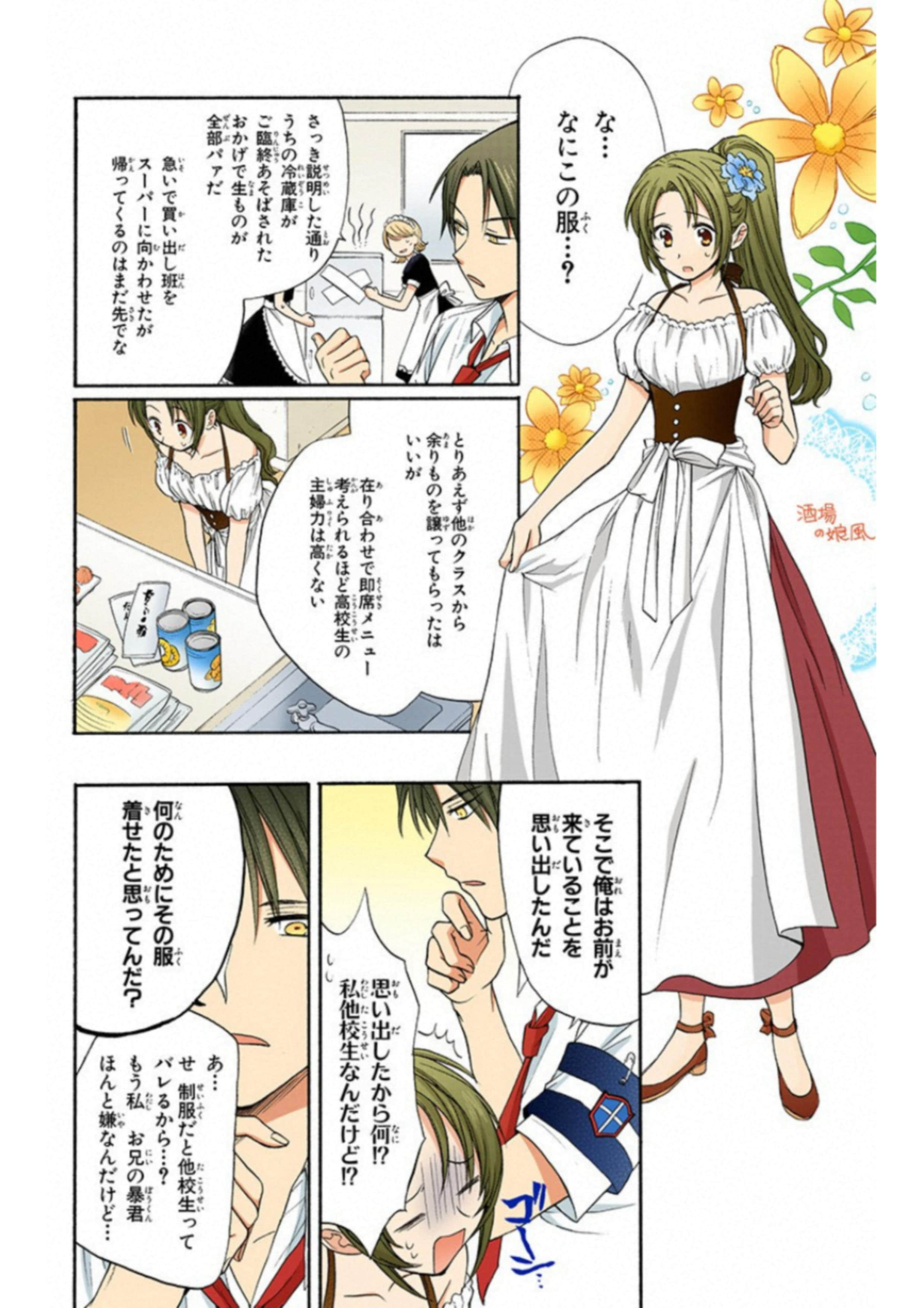 Page 155
