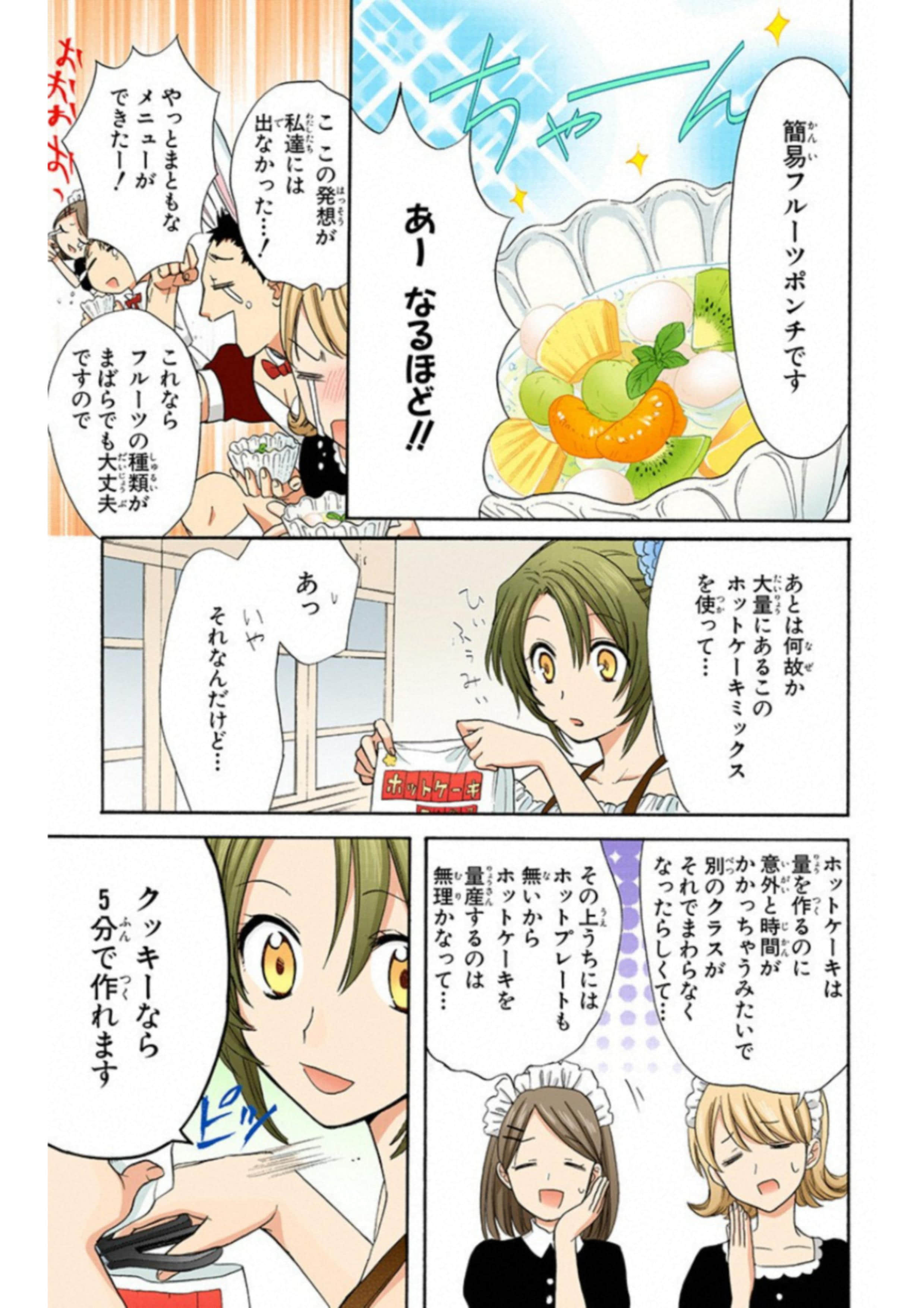 Page 158