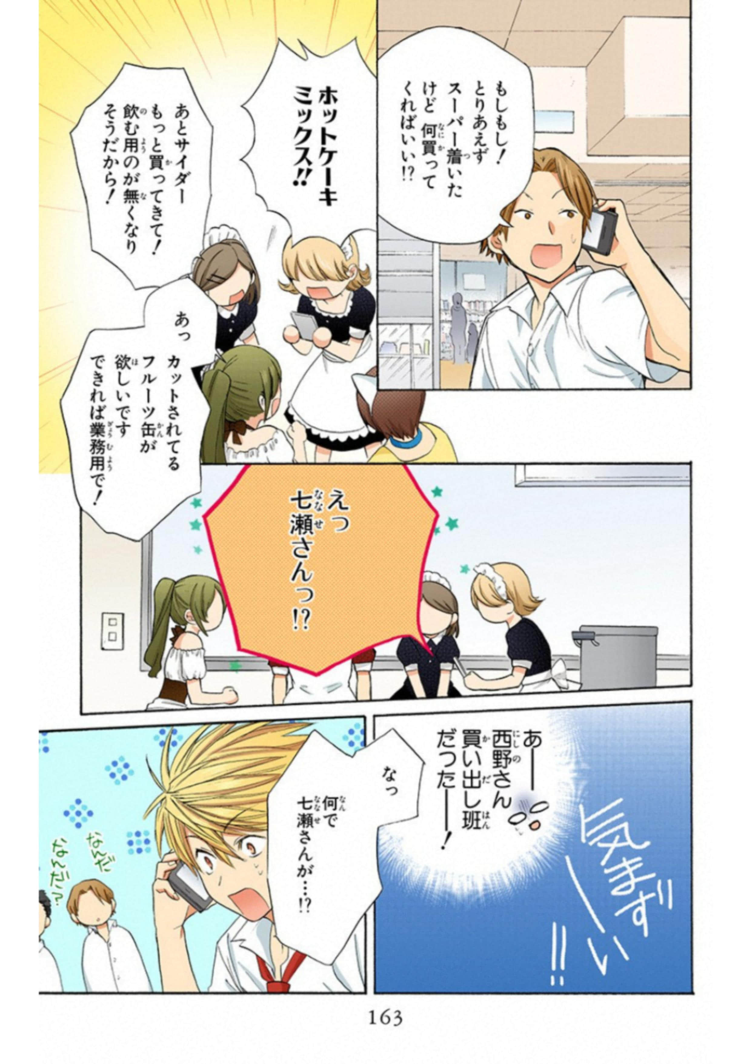 Page 162