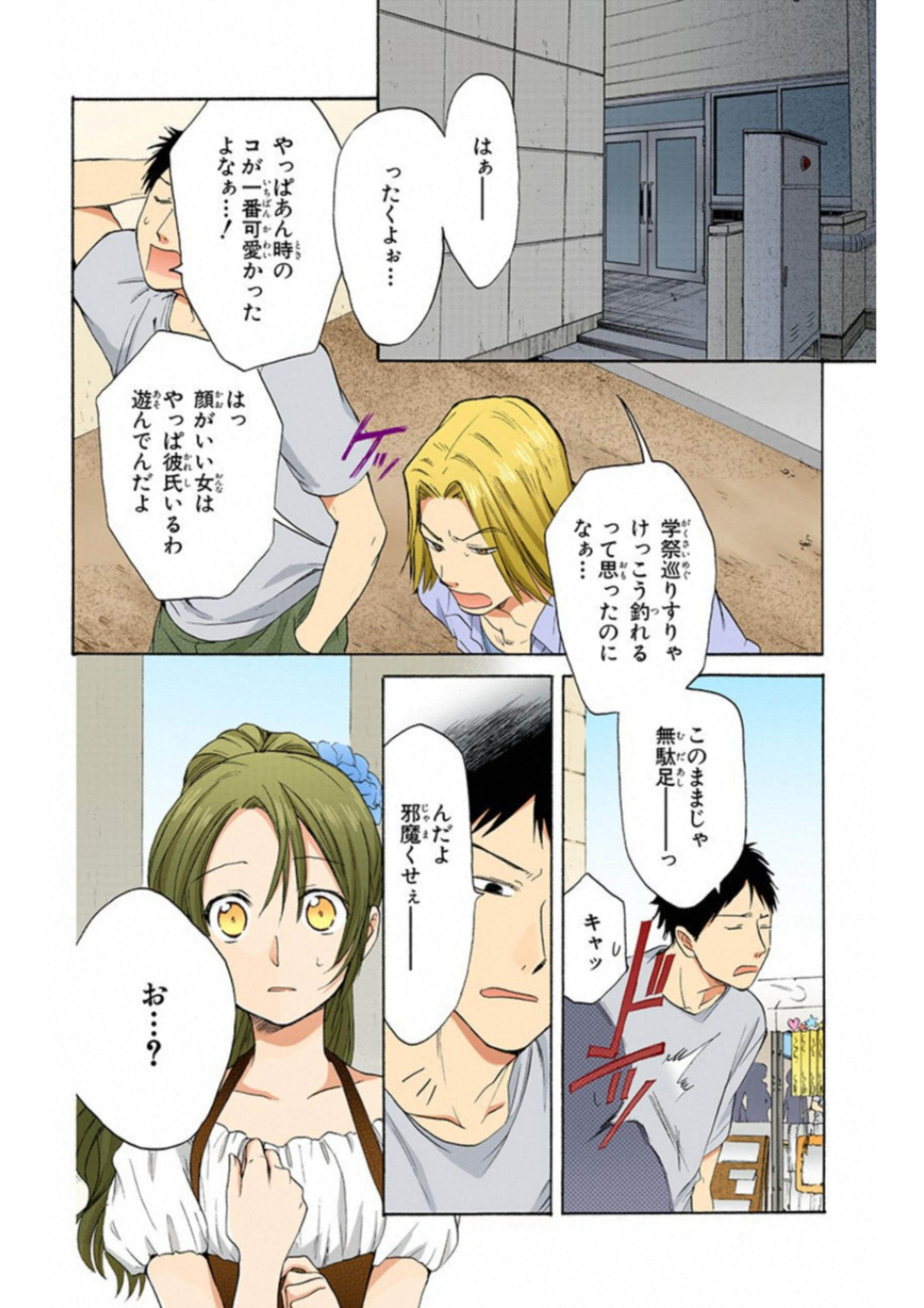 Page 165