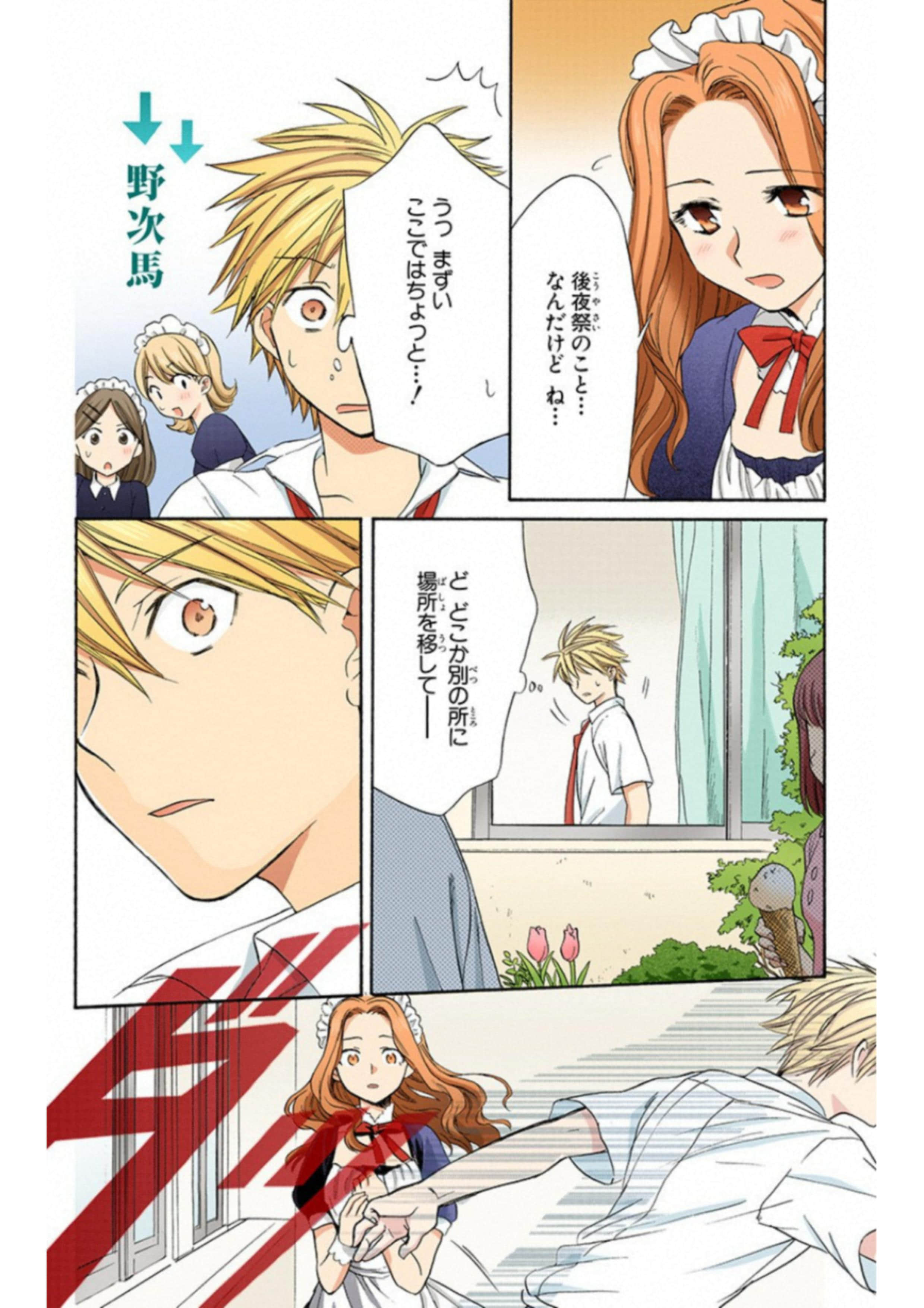 Page 167