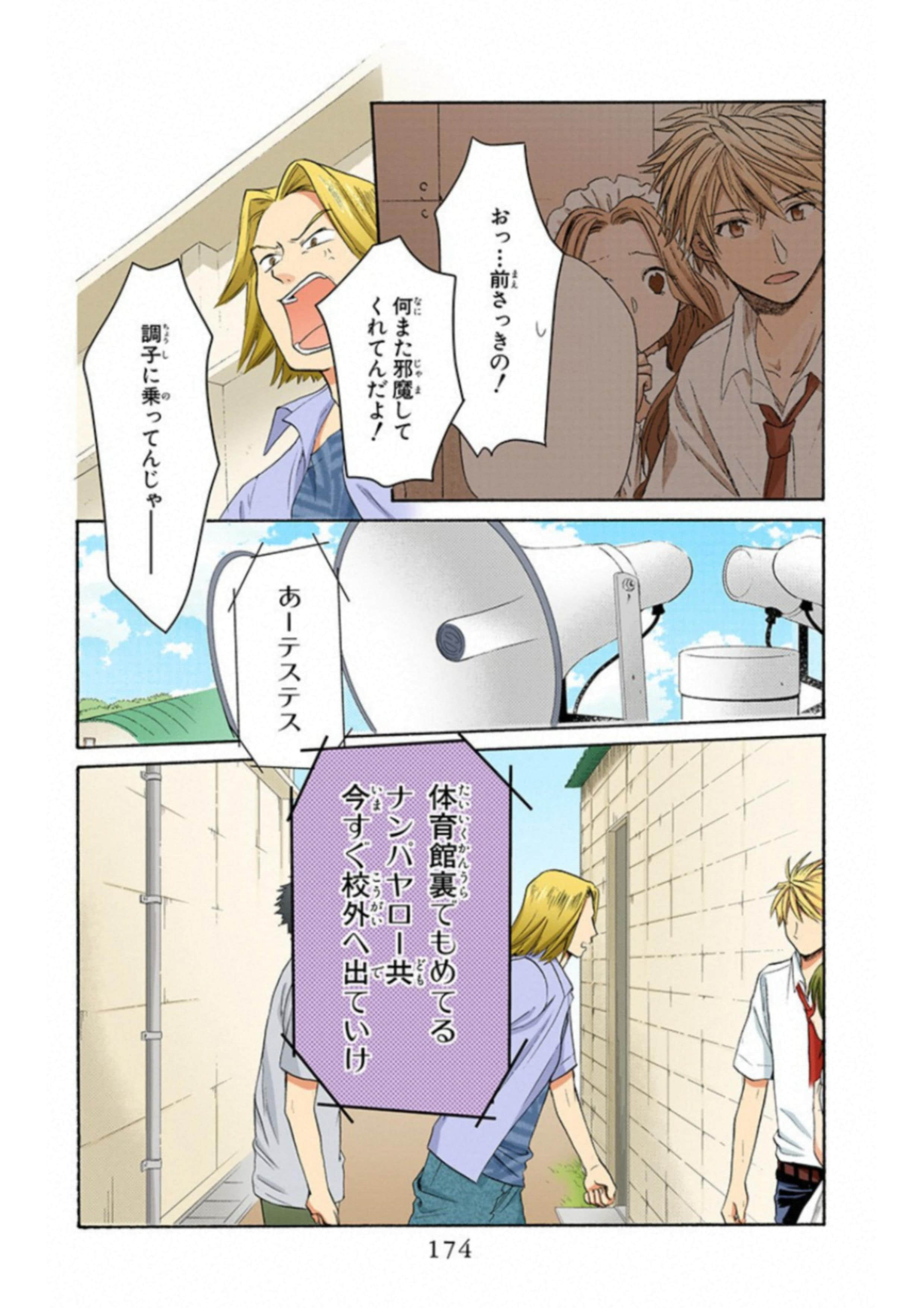 Page 173