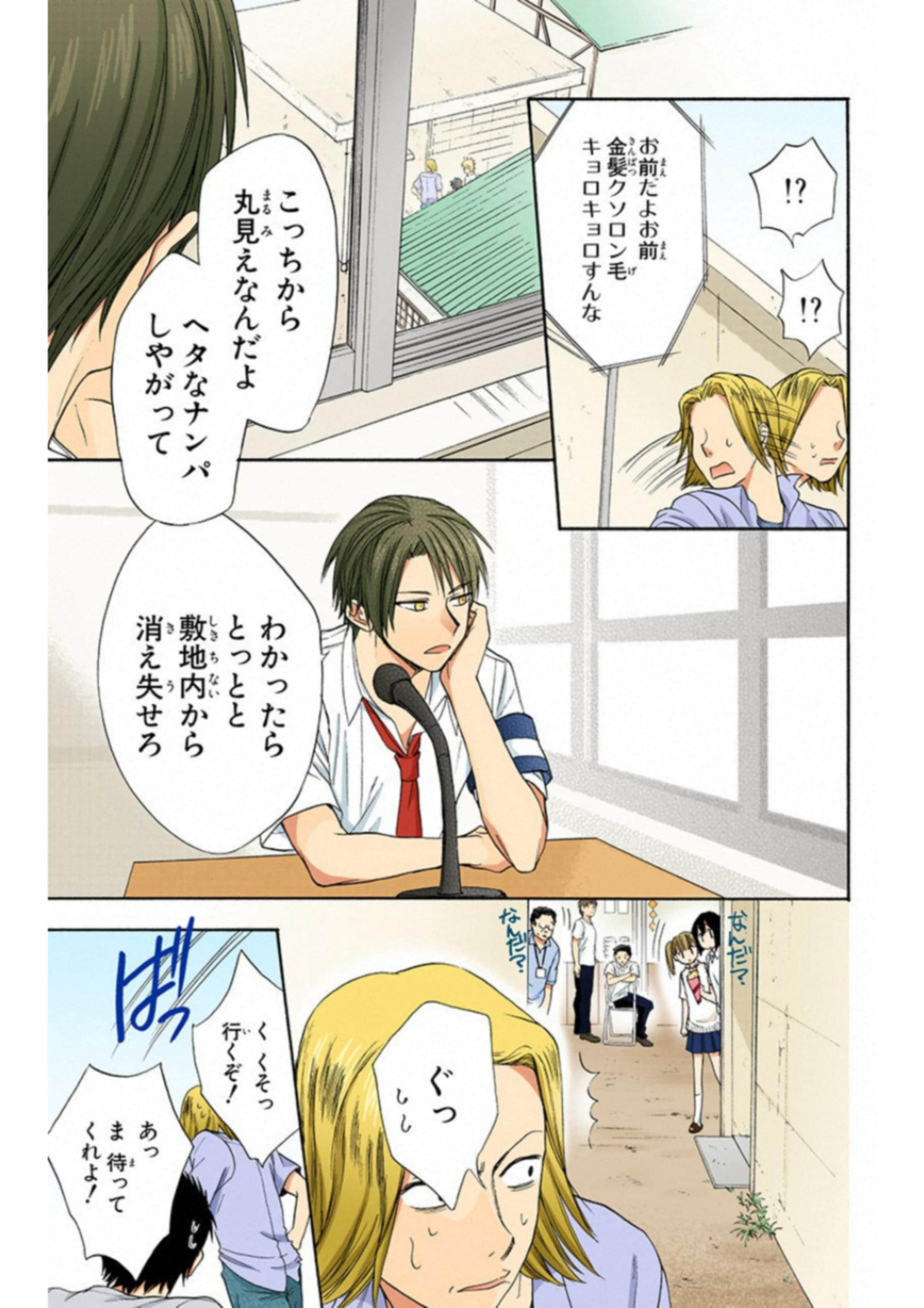 Page 174