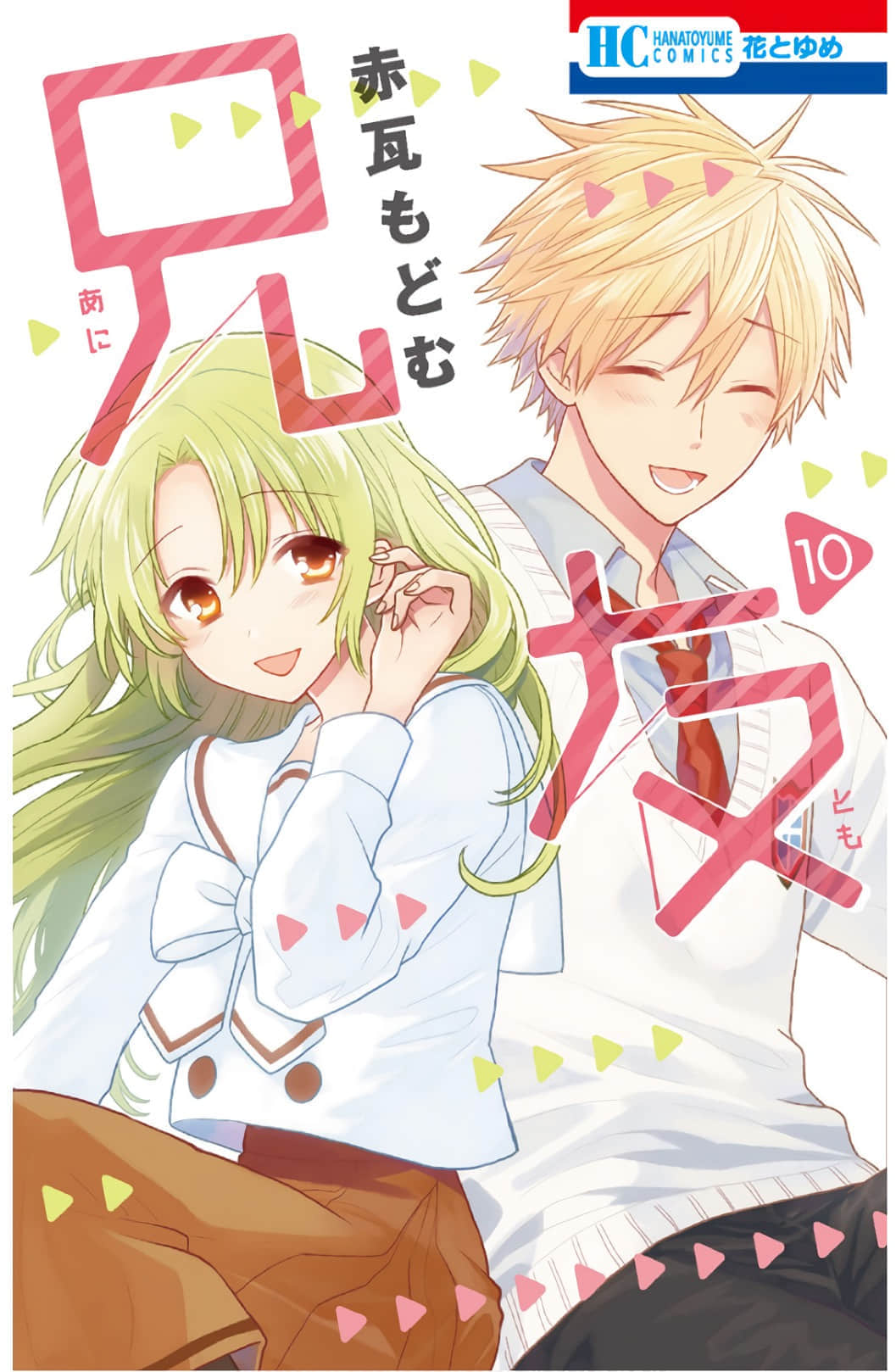兄友【1-59话 51-59是生肉】【Anitom】【已完结】