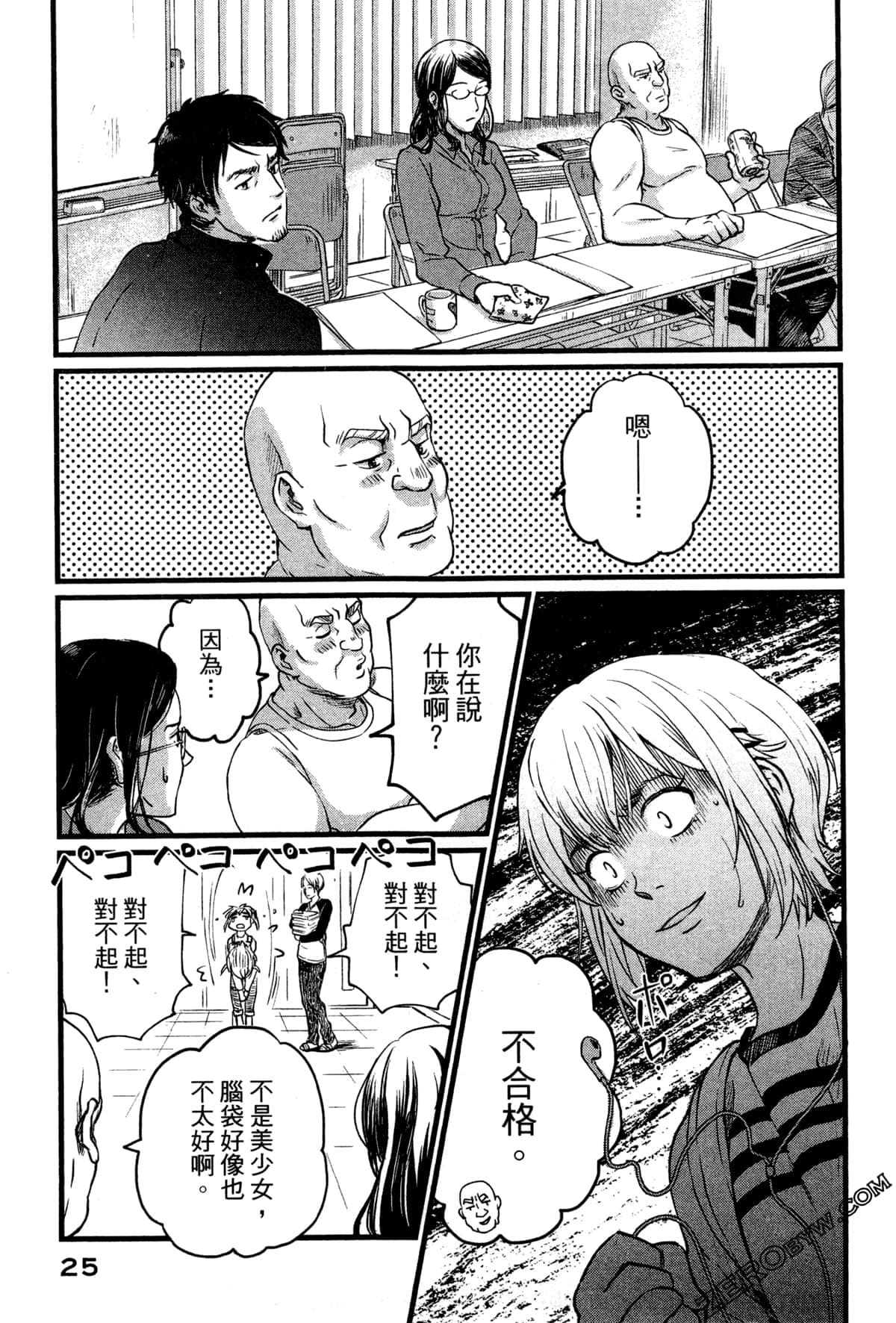 Page 29