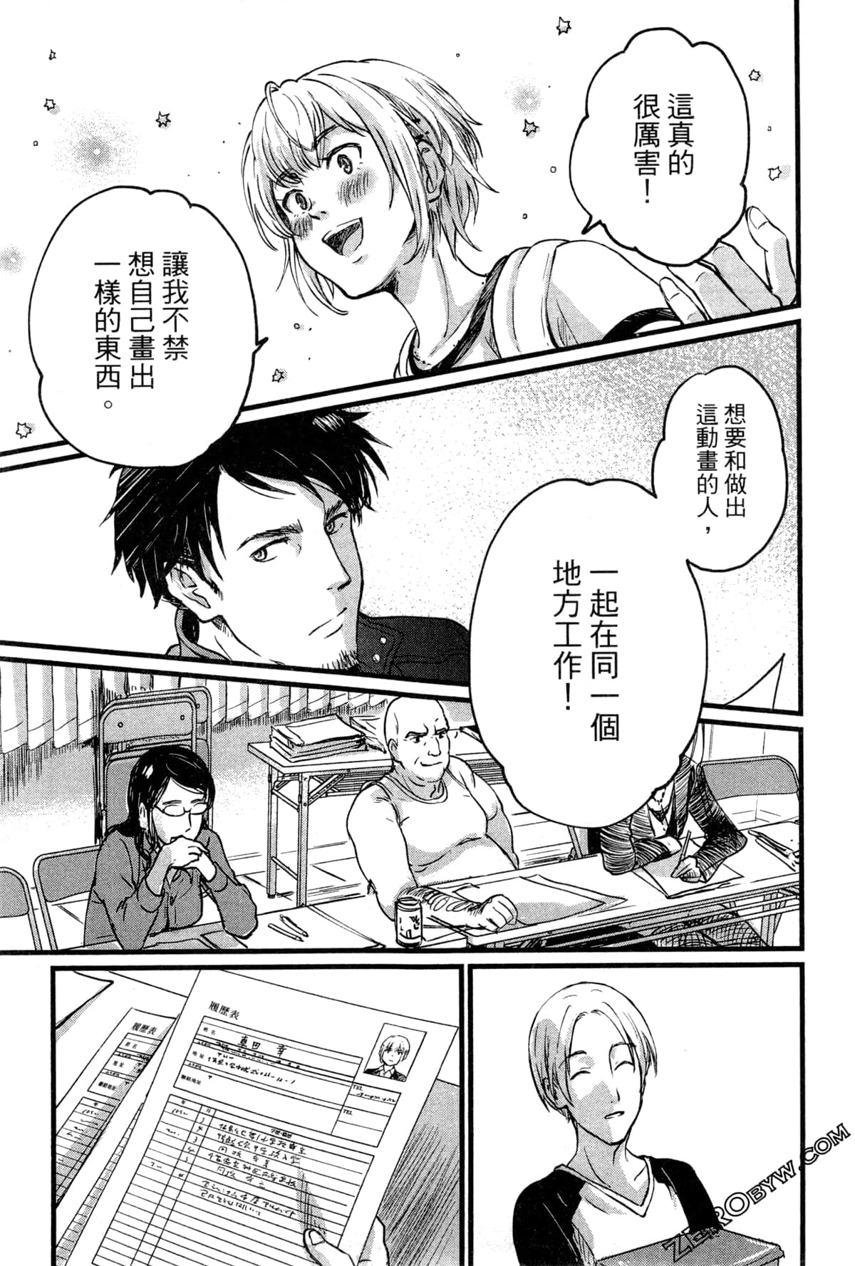 Page 33