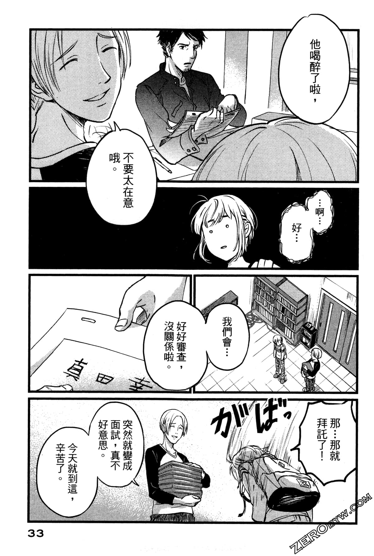 Page 37