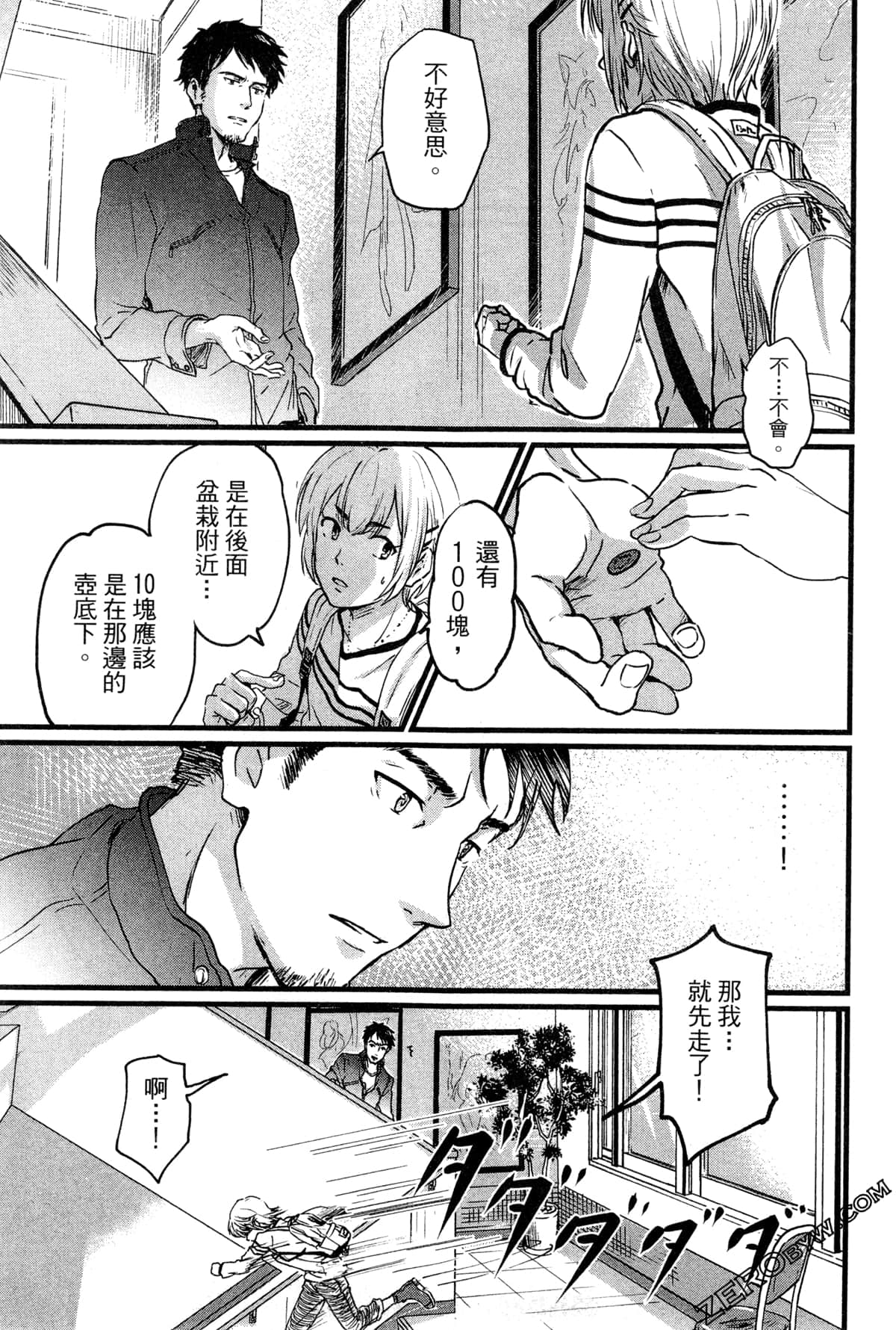 Page 43