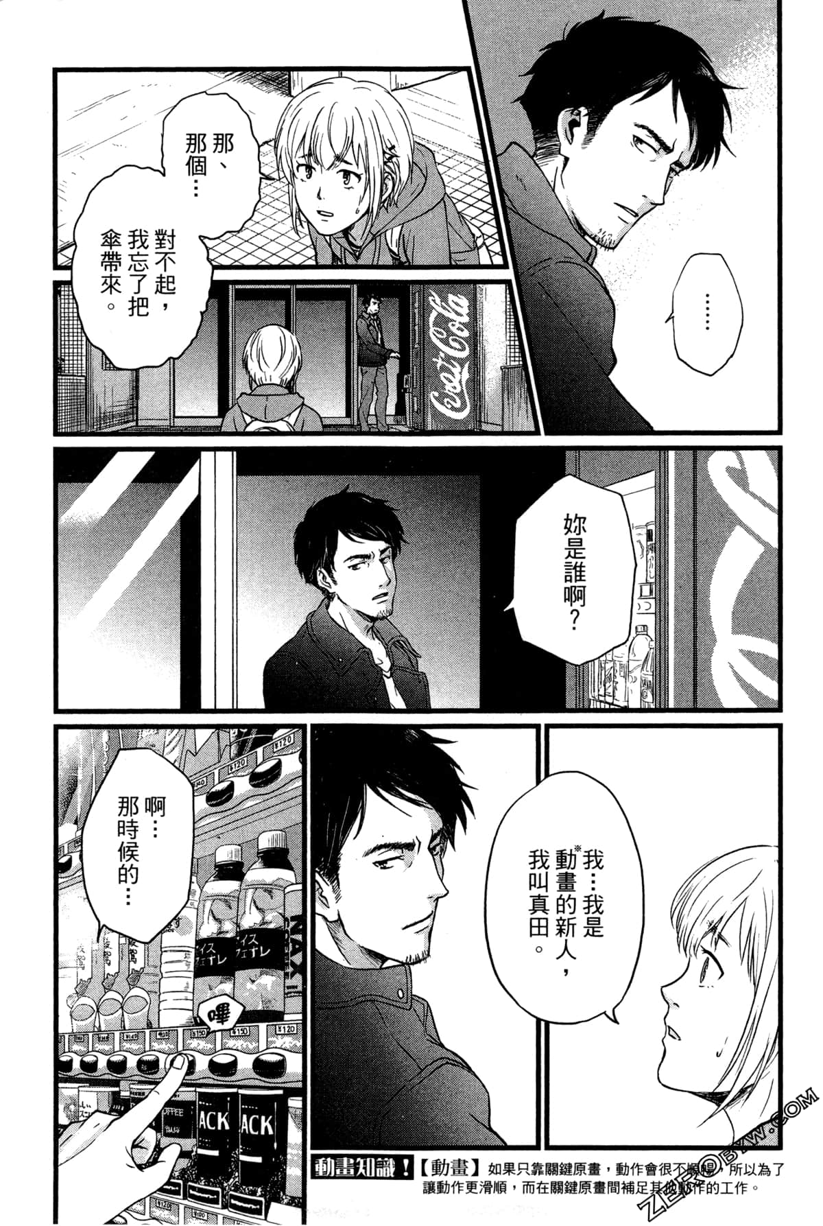 Page 57