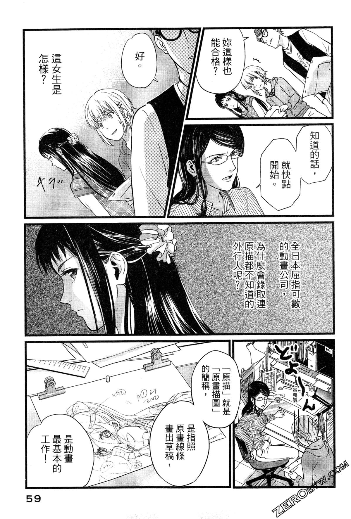 Page 63