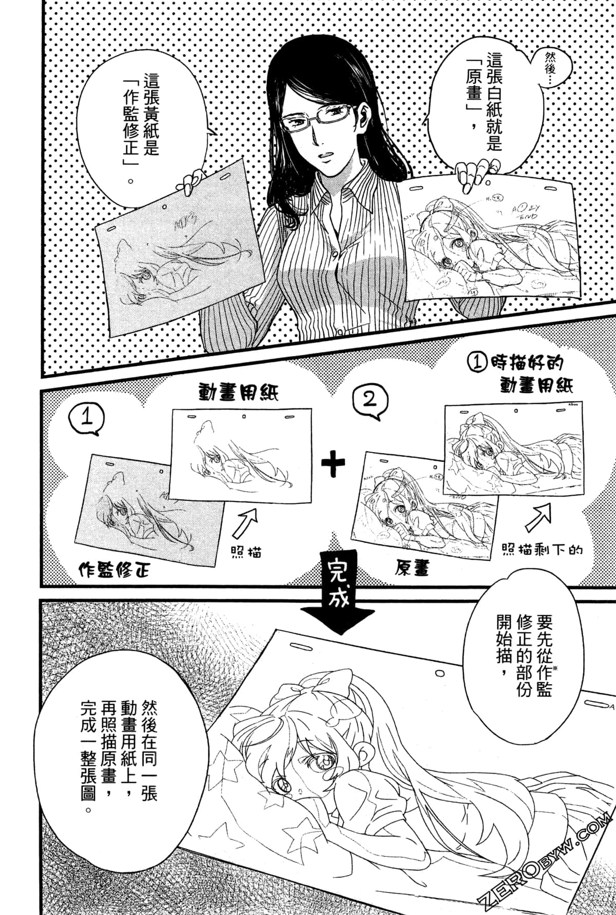 Page 64