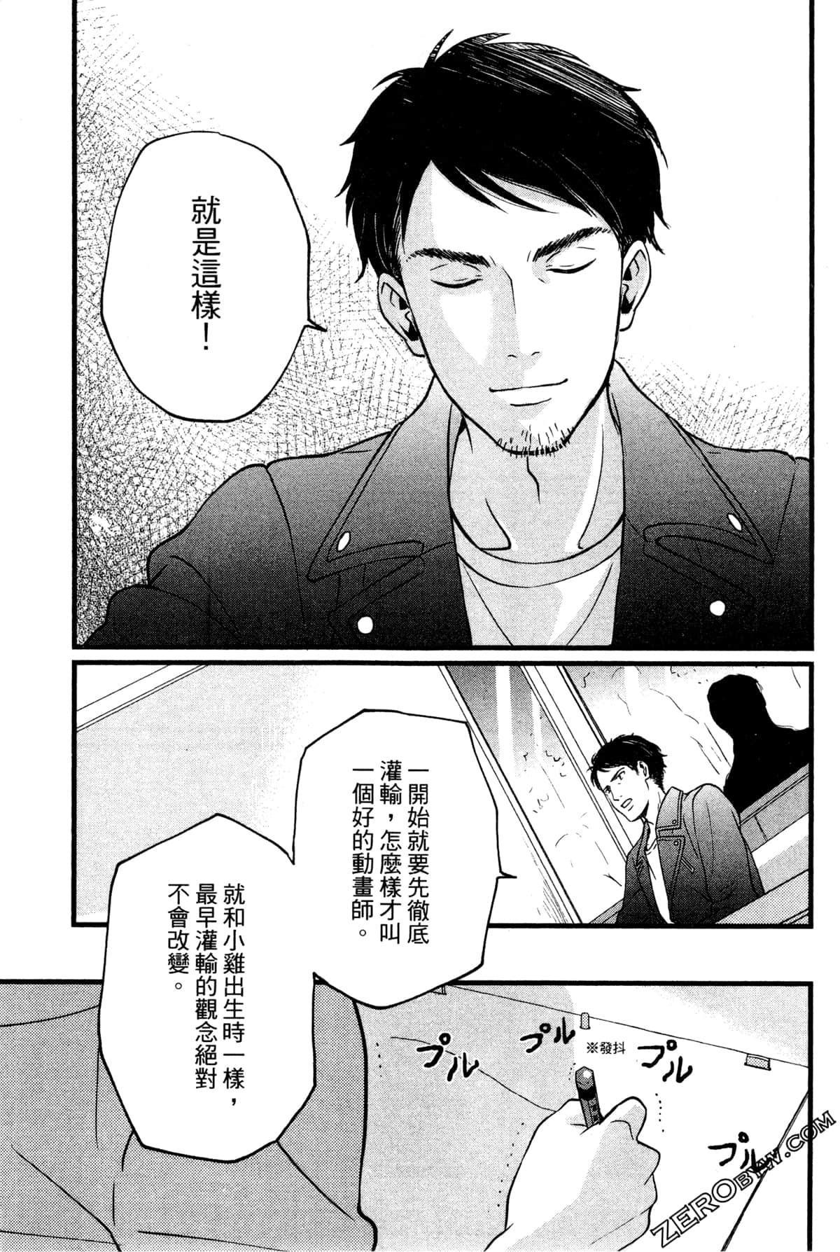 Page 69