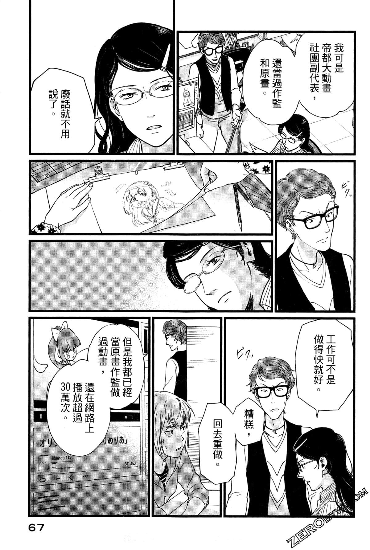 Page 71