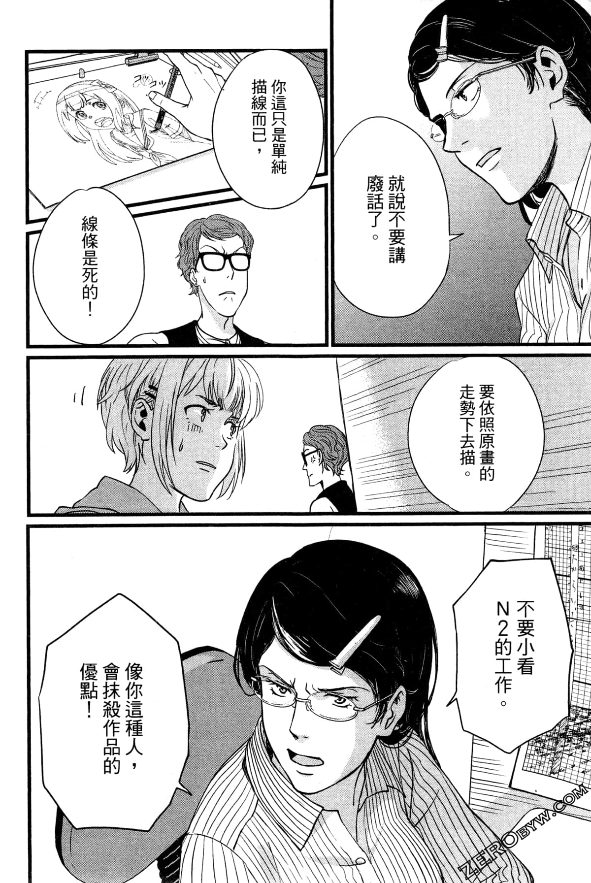 Page 72