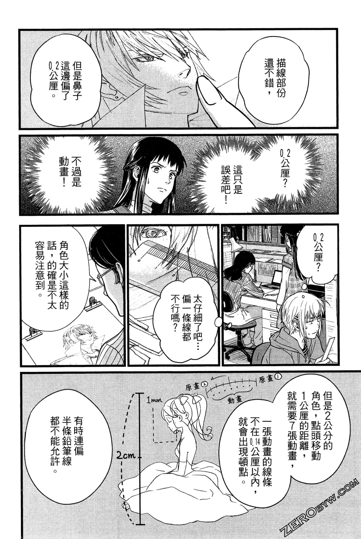 Page 74