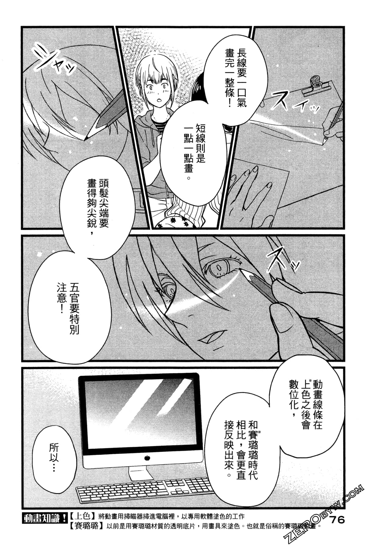 Page 80