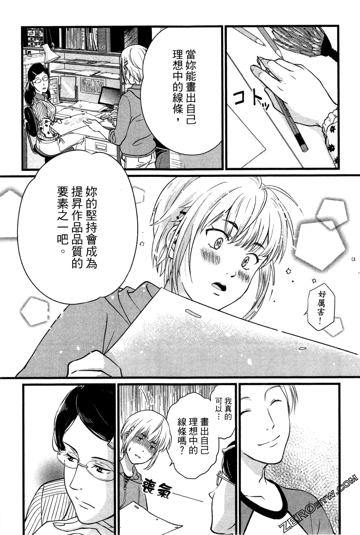 Page 81