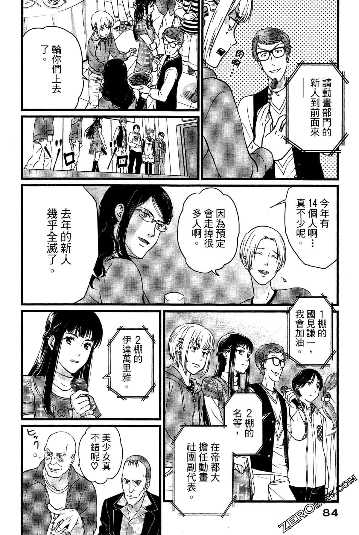 Page 88