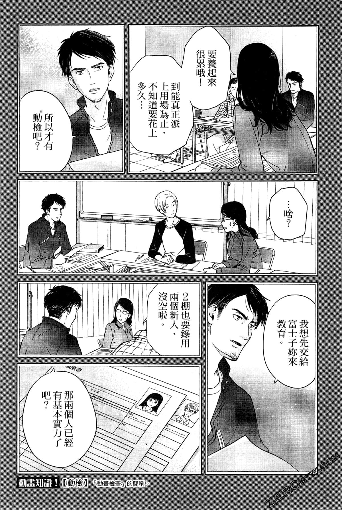 Page 90