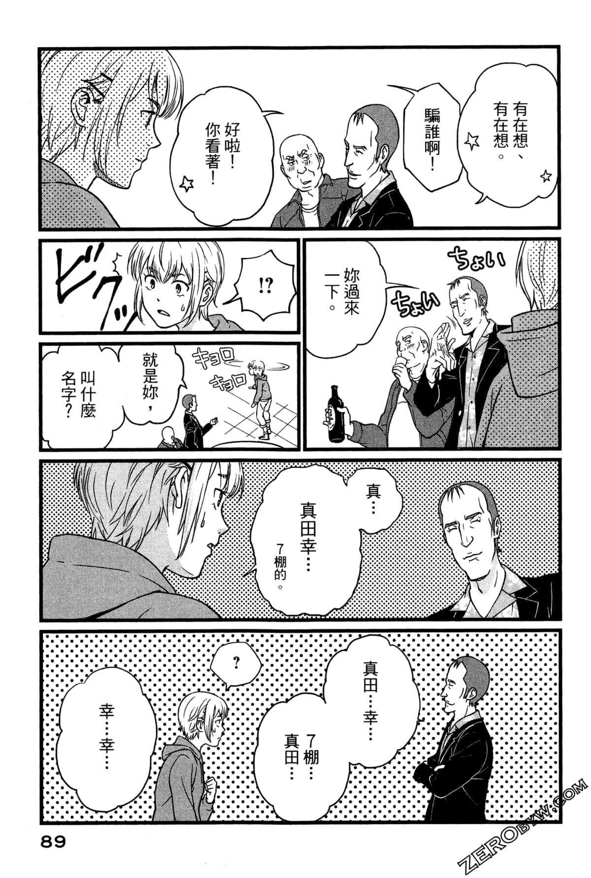 Page 93