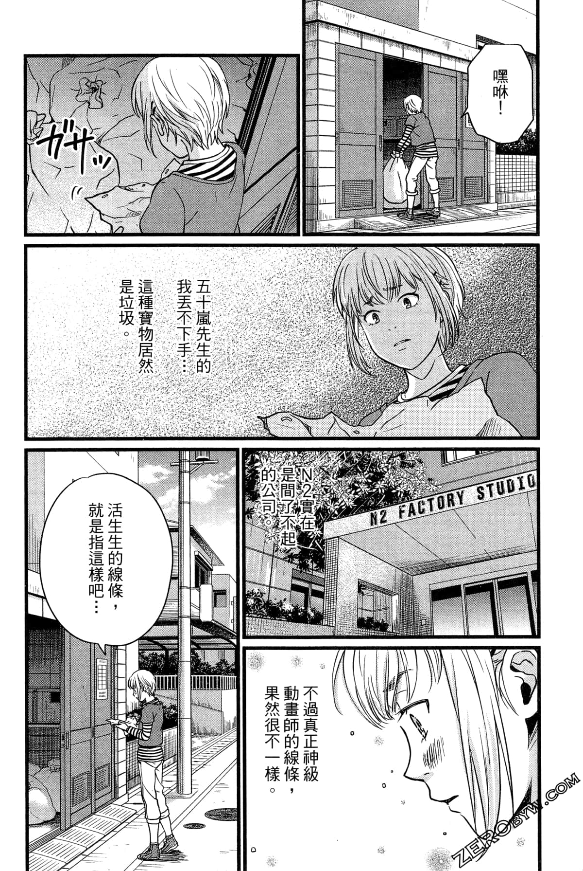 Page 102