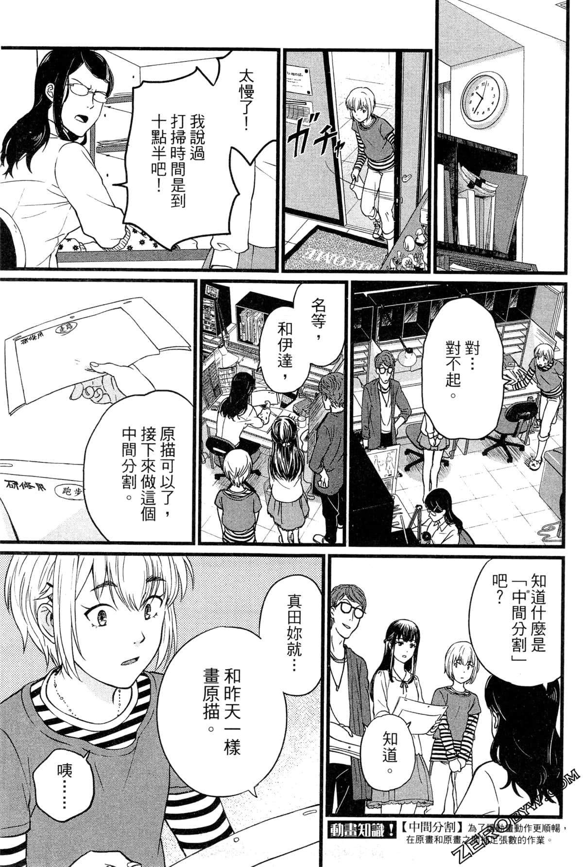 Page 103