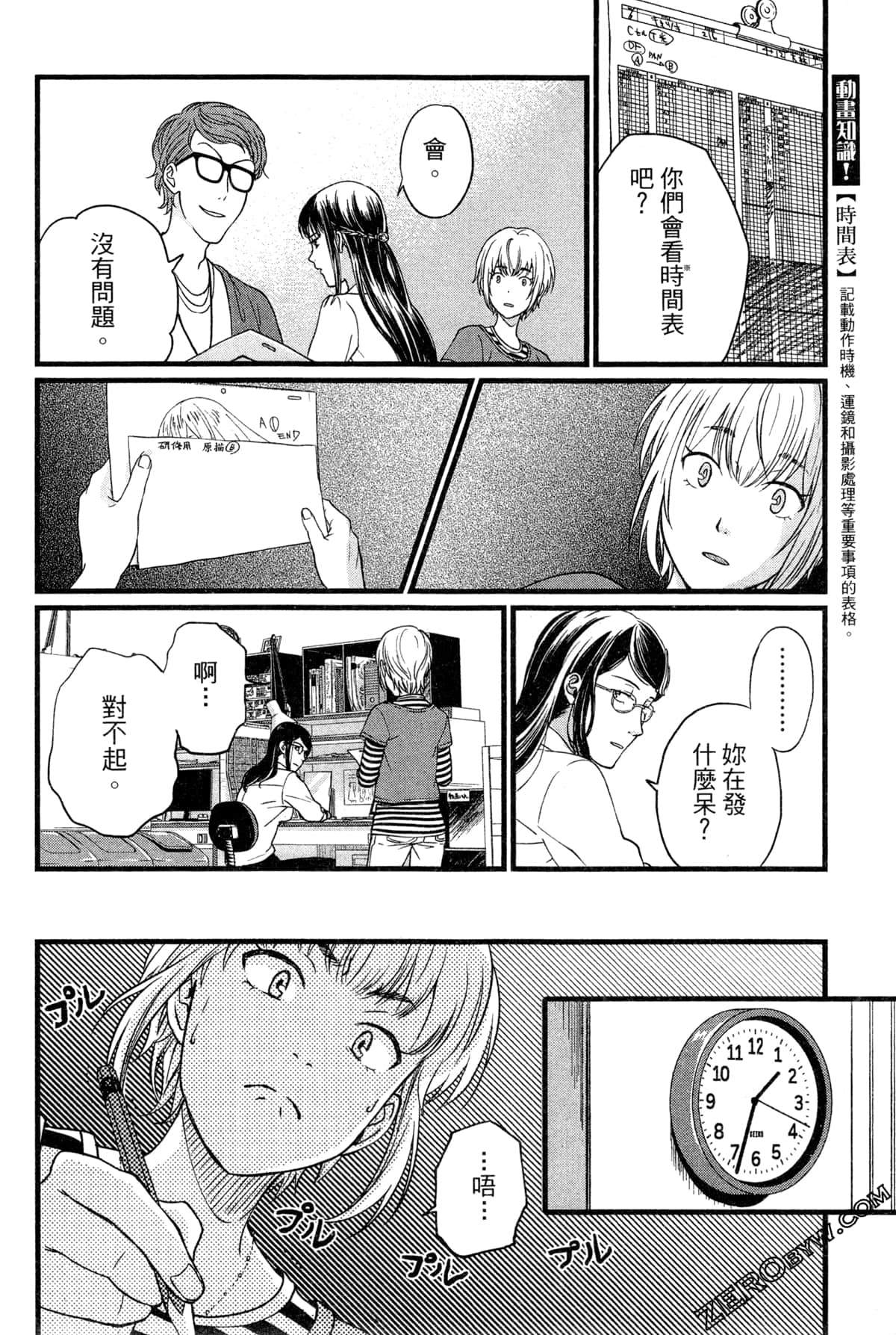 Page 104