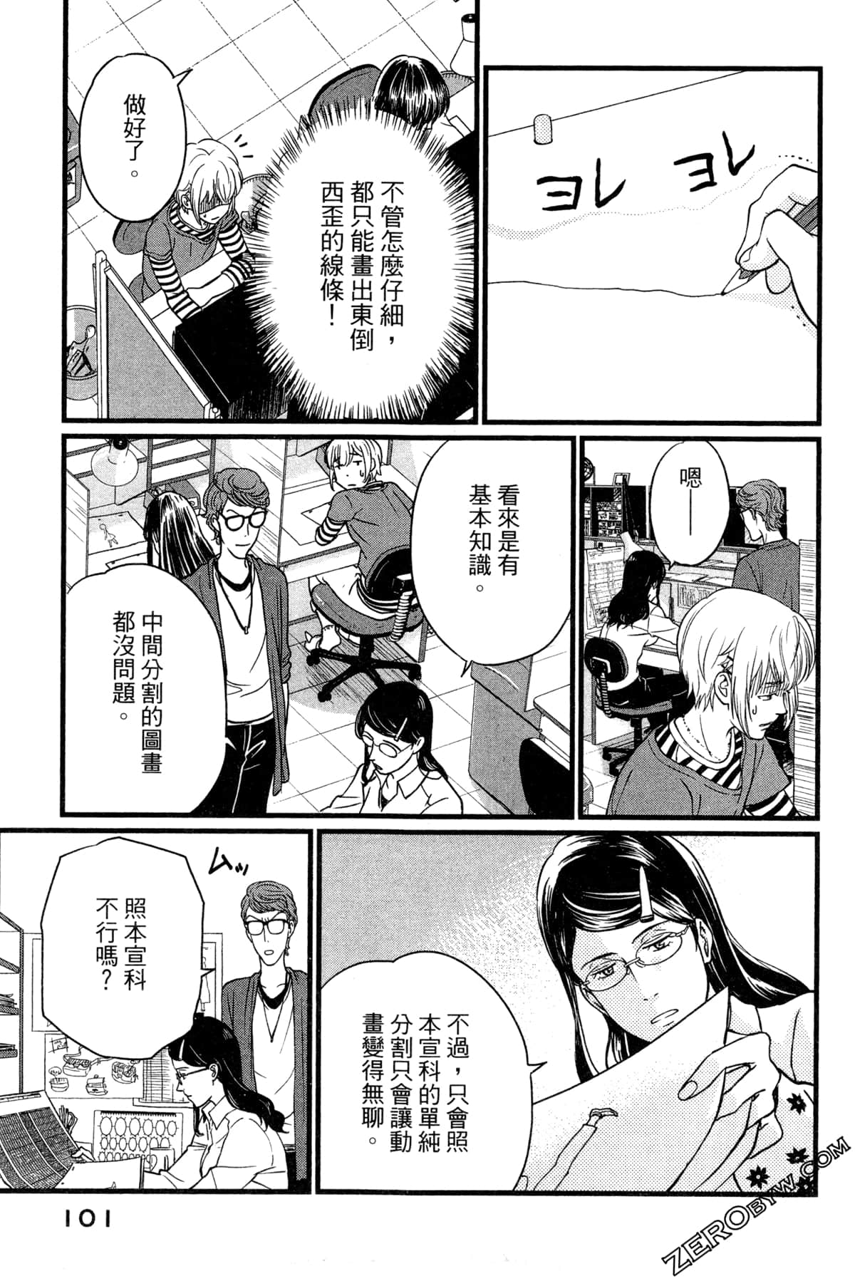 Page 105