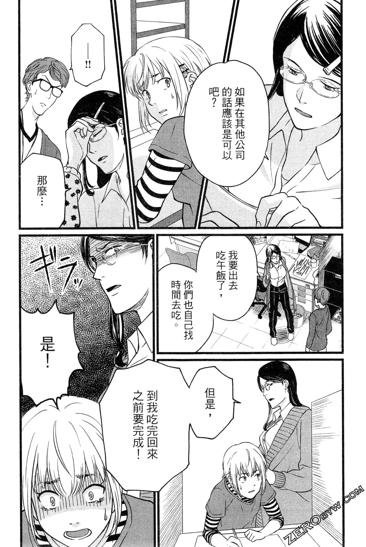 Page 106