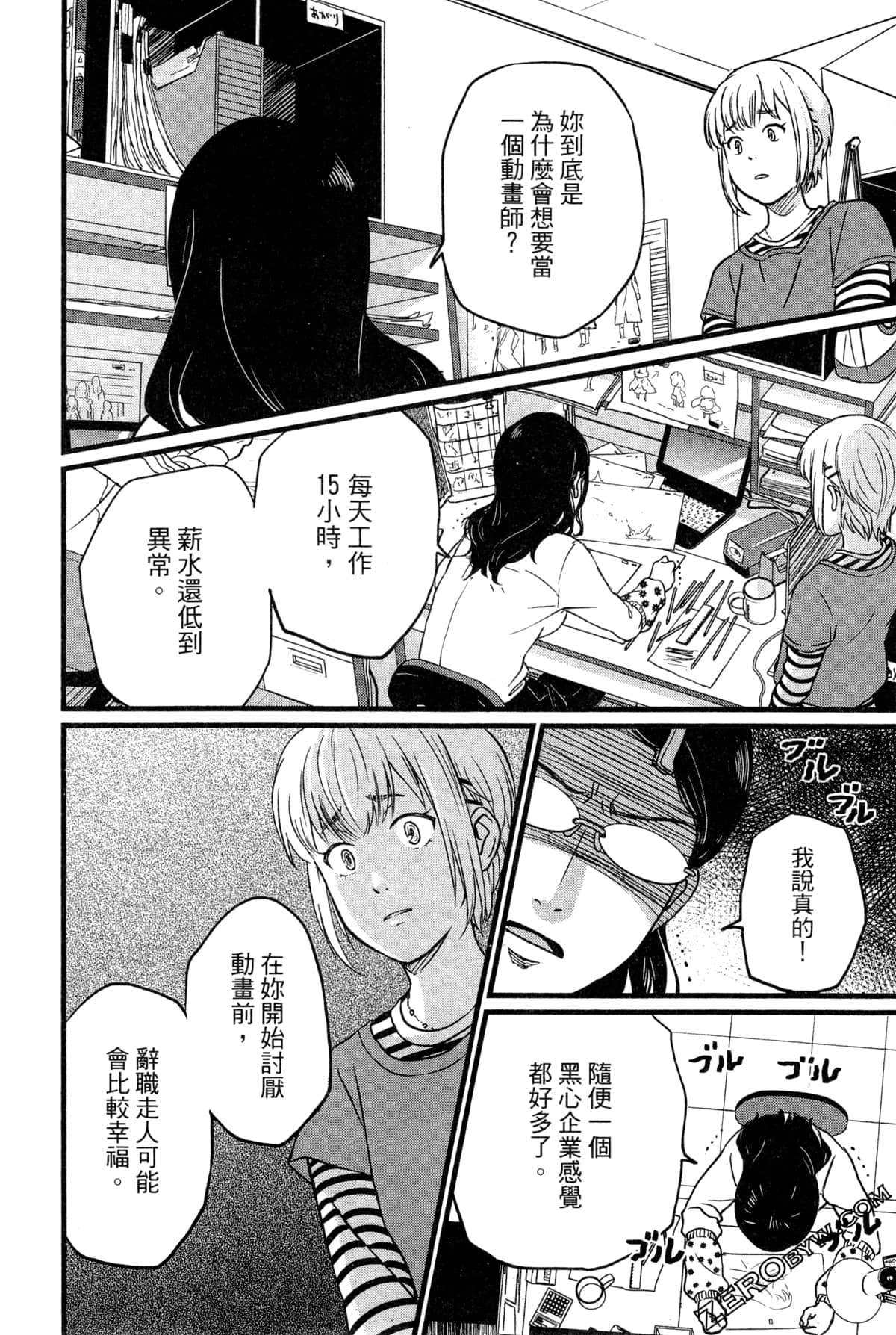 Page 112