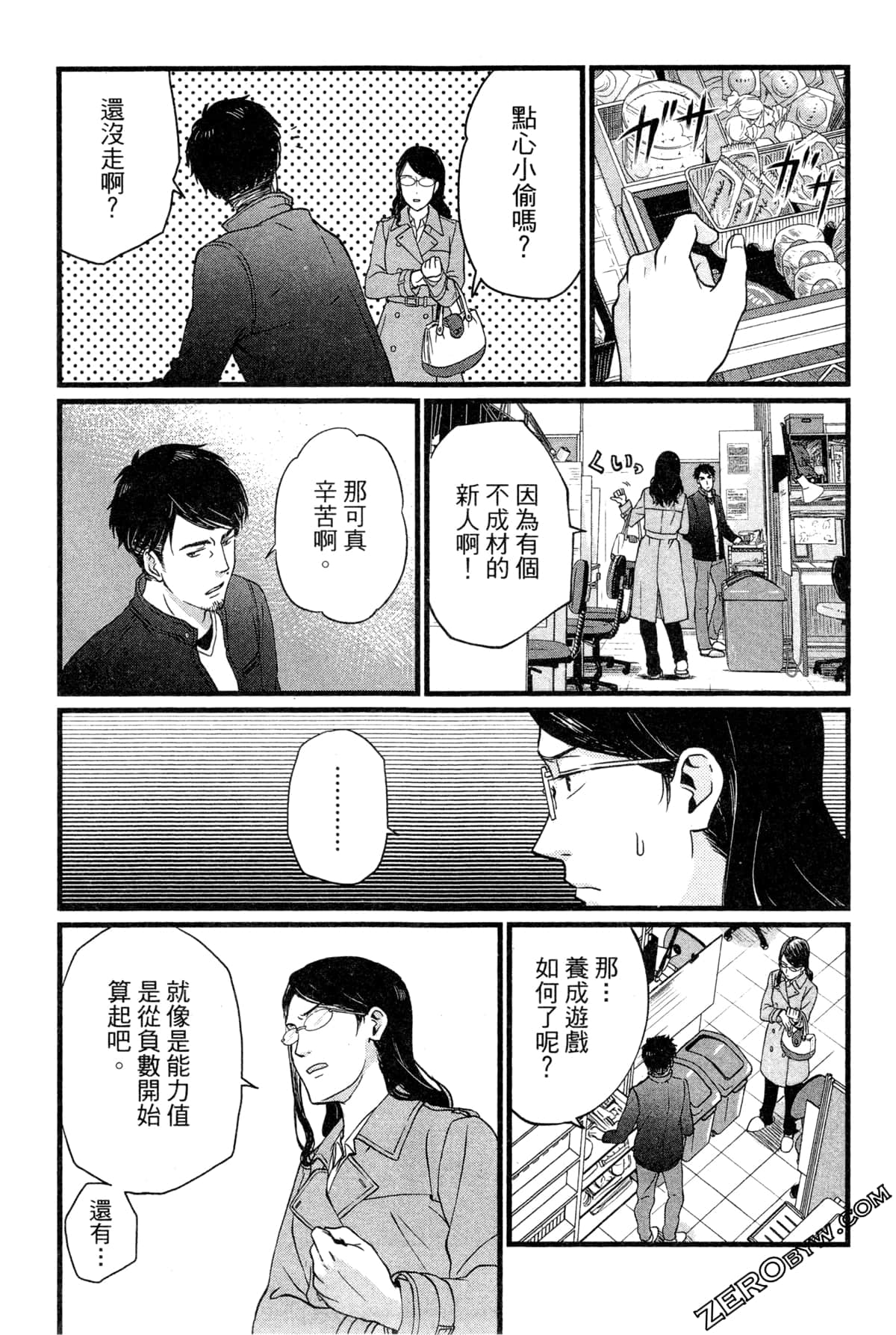 Page 121