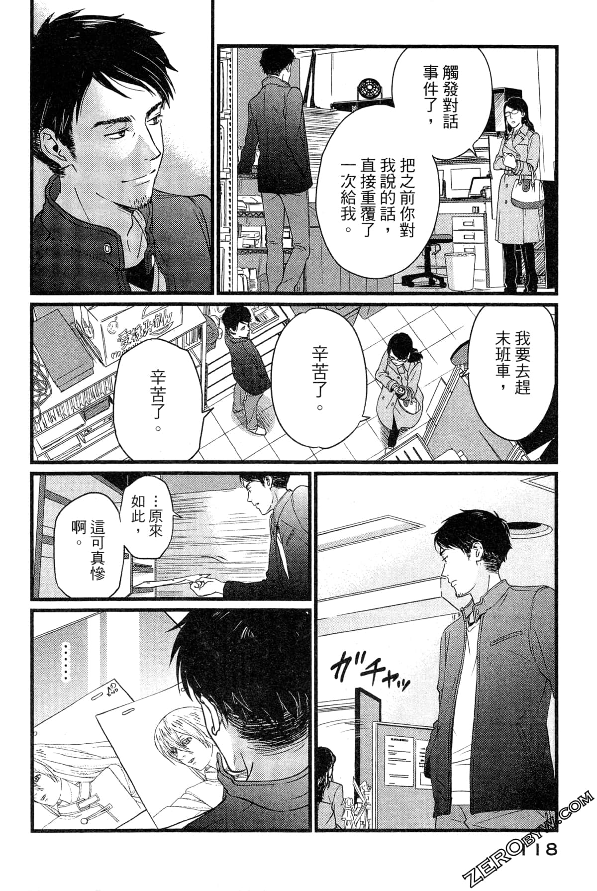 Page 122